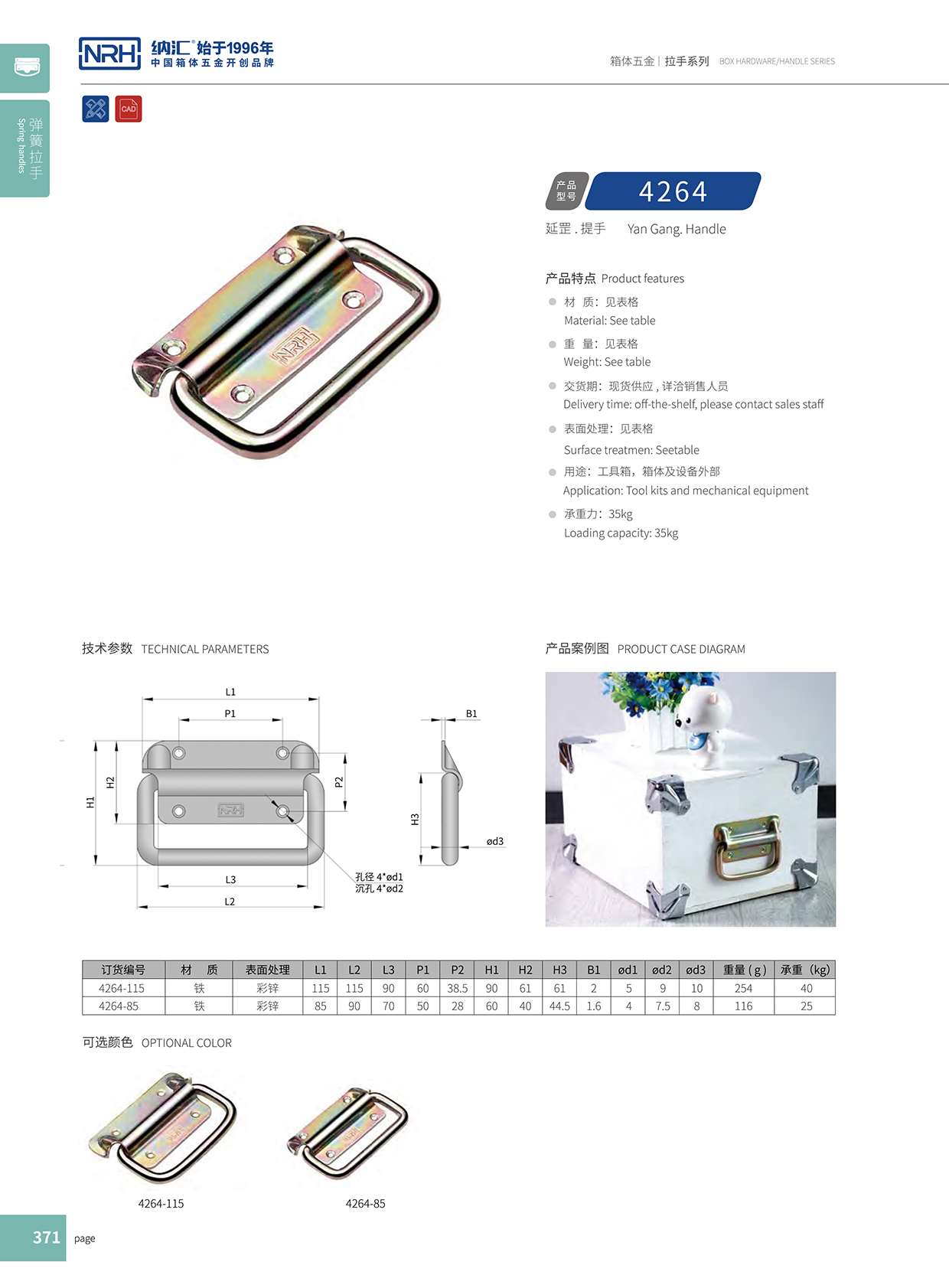 糖心视频在线观看/NRH 重型木箱糖心视频污在线 4264-115 