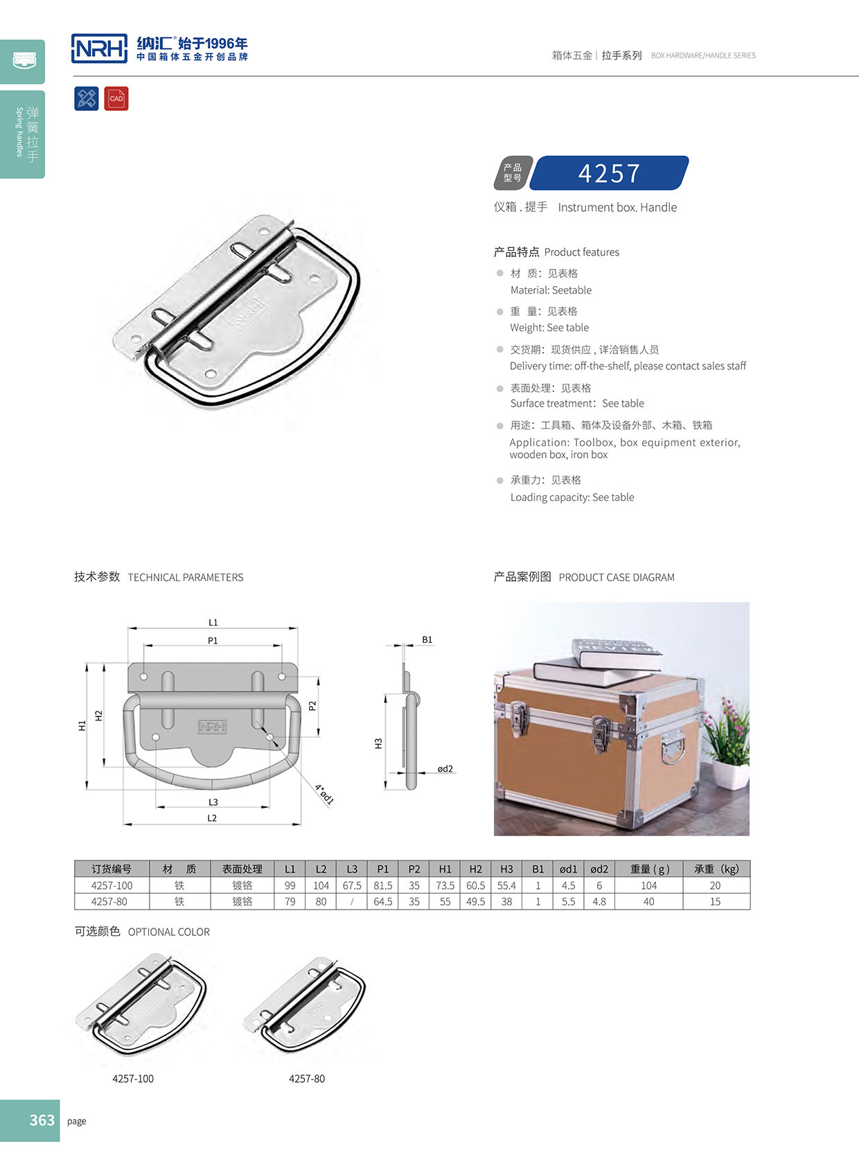 糖心视频在线观看/NRH 鐵箱子糖心视频污在线 4258