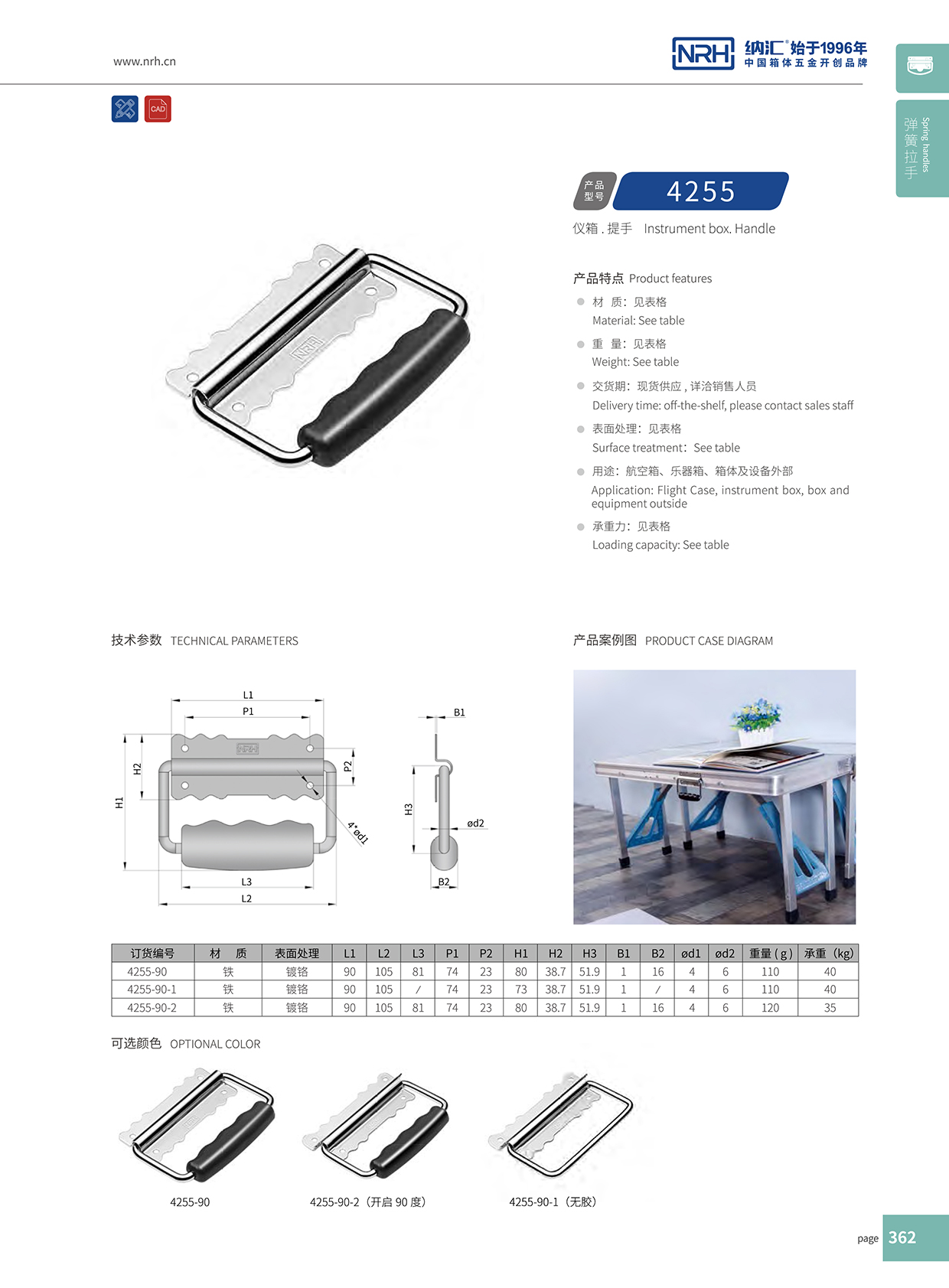 糖心视频在线观看/NRH 鐵箱糖心视频污在线 4255