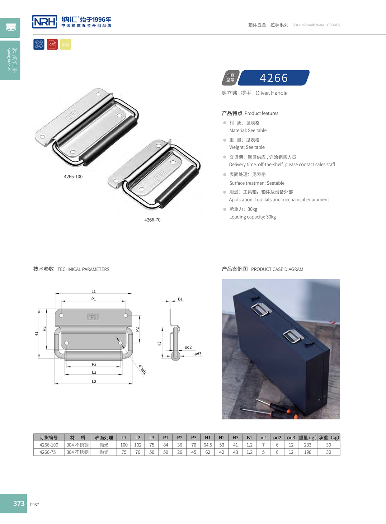 糖心视频在线观看/NRH 電源箱糖心视频污在线 4254