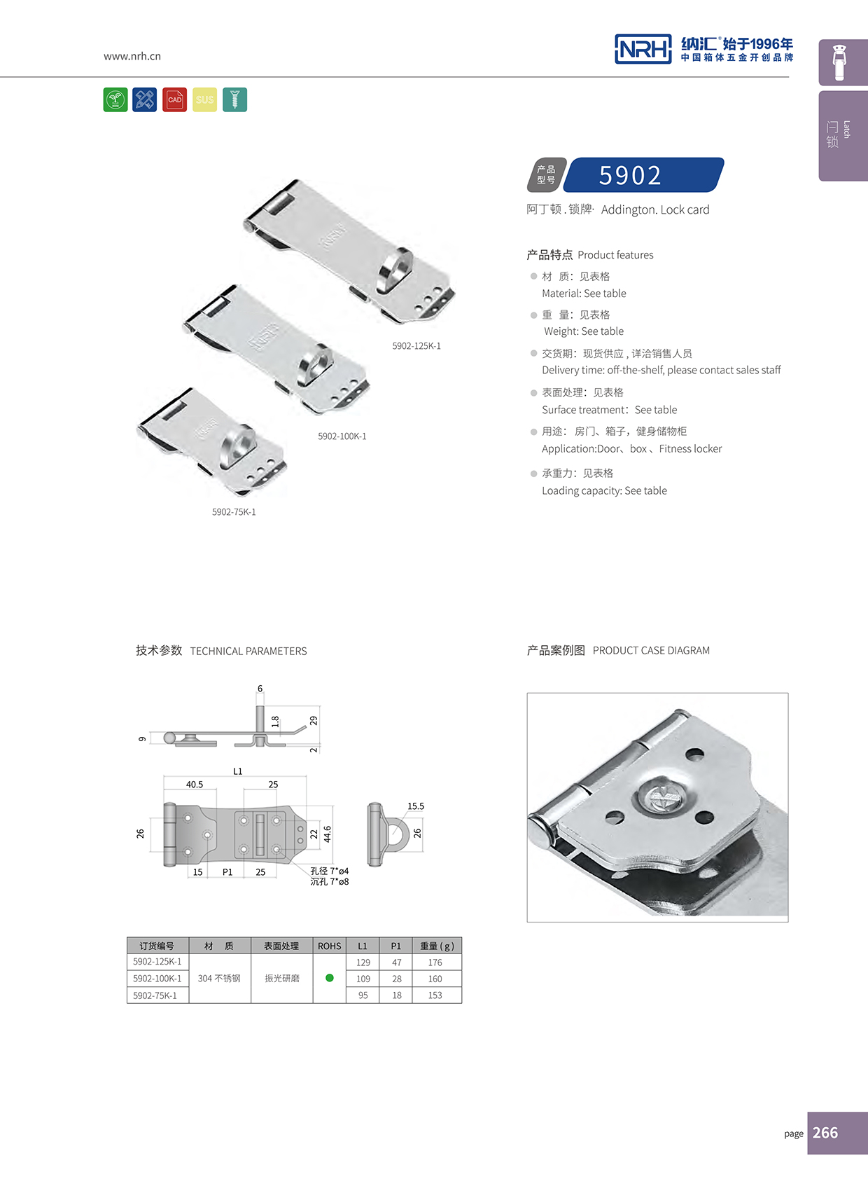 糖心视频在线观看/NRH 5902-125K-1 器材箱糖心APP官网