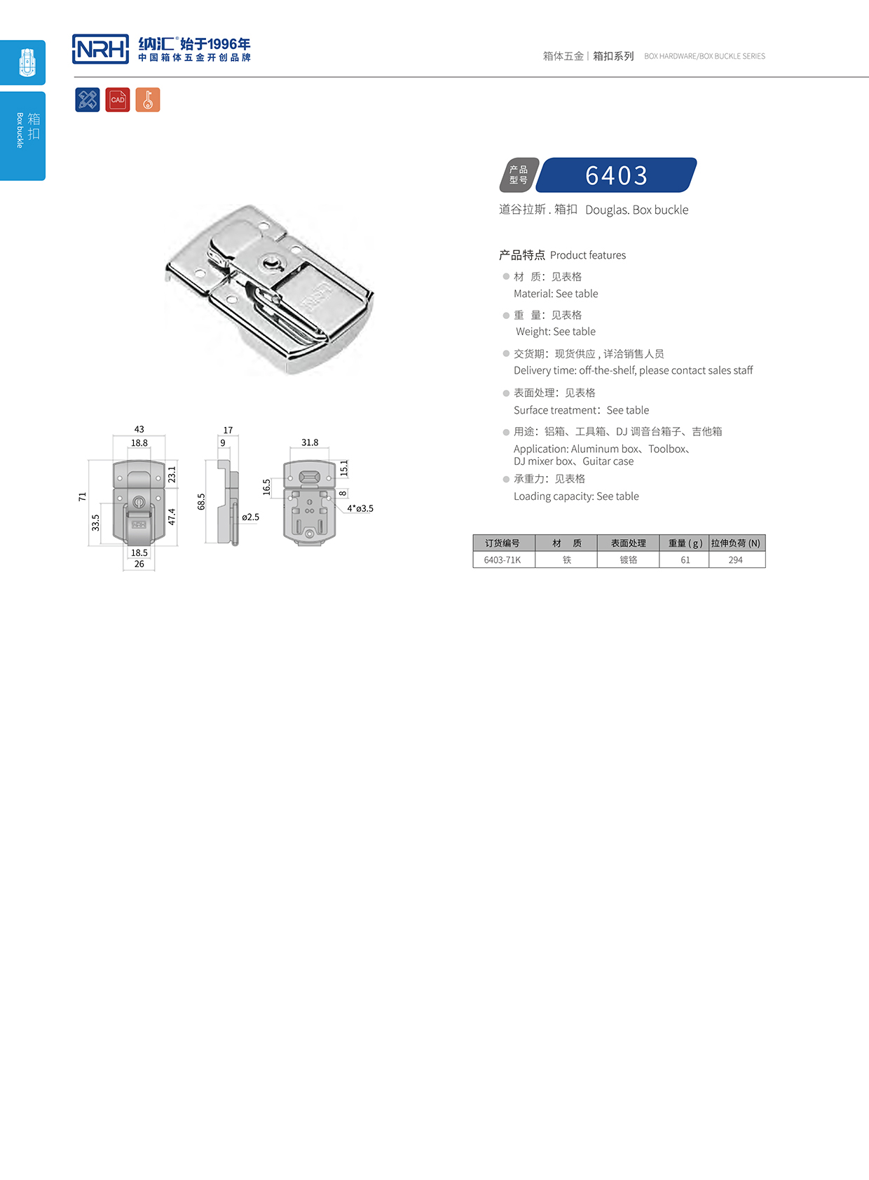 糖心视频在线观看/NRH 6403-71k 相冊畫冊鎖扣