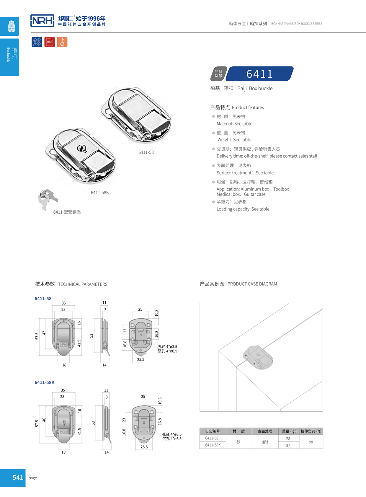 糖心视频在线观看/NRH 6411-58K 工業鎖扣