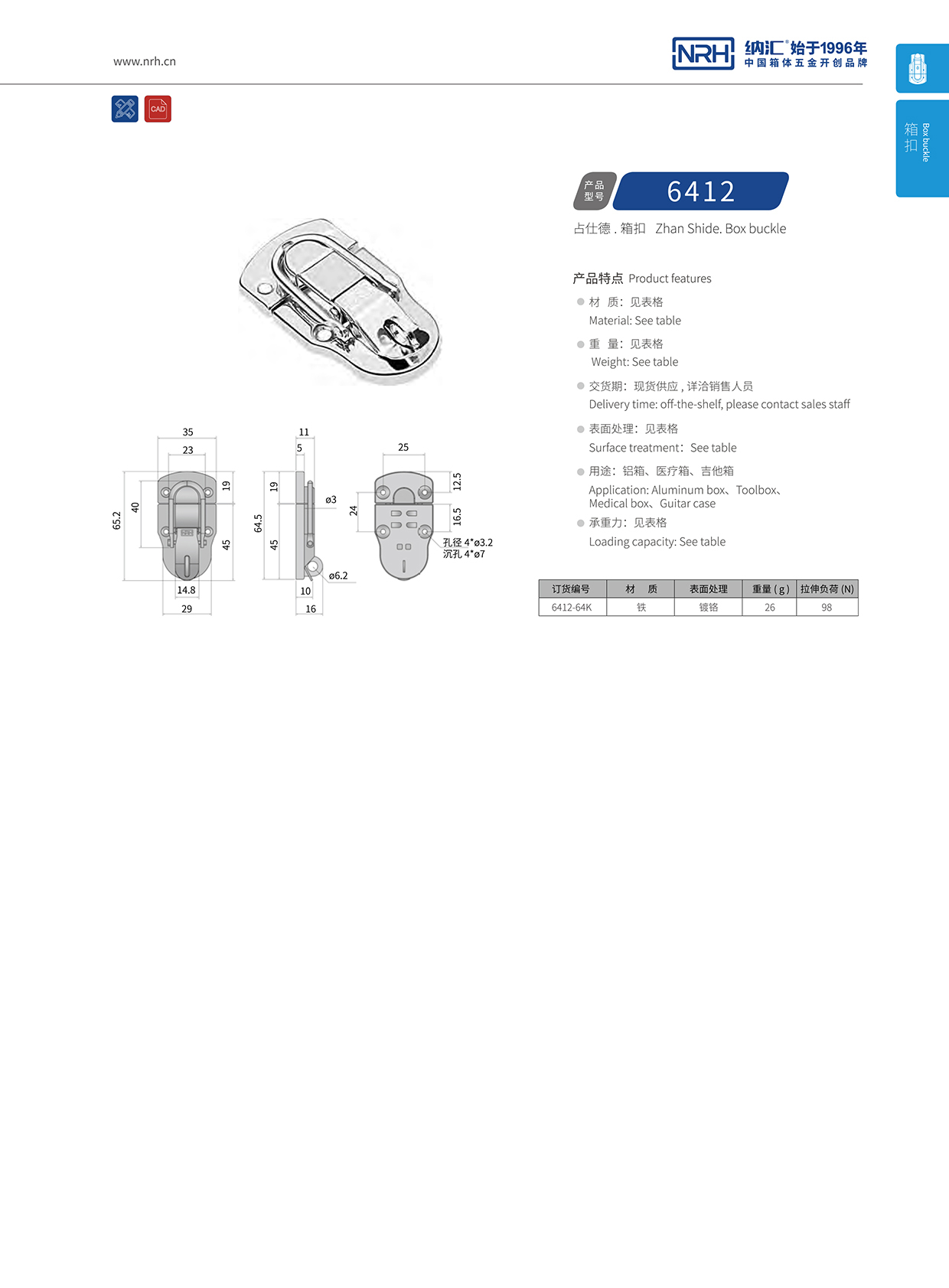 糖心视频在线观看/NRH 6412-64K 機械工具箱糖心APP官网