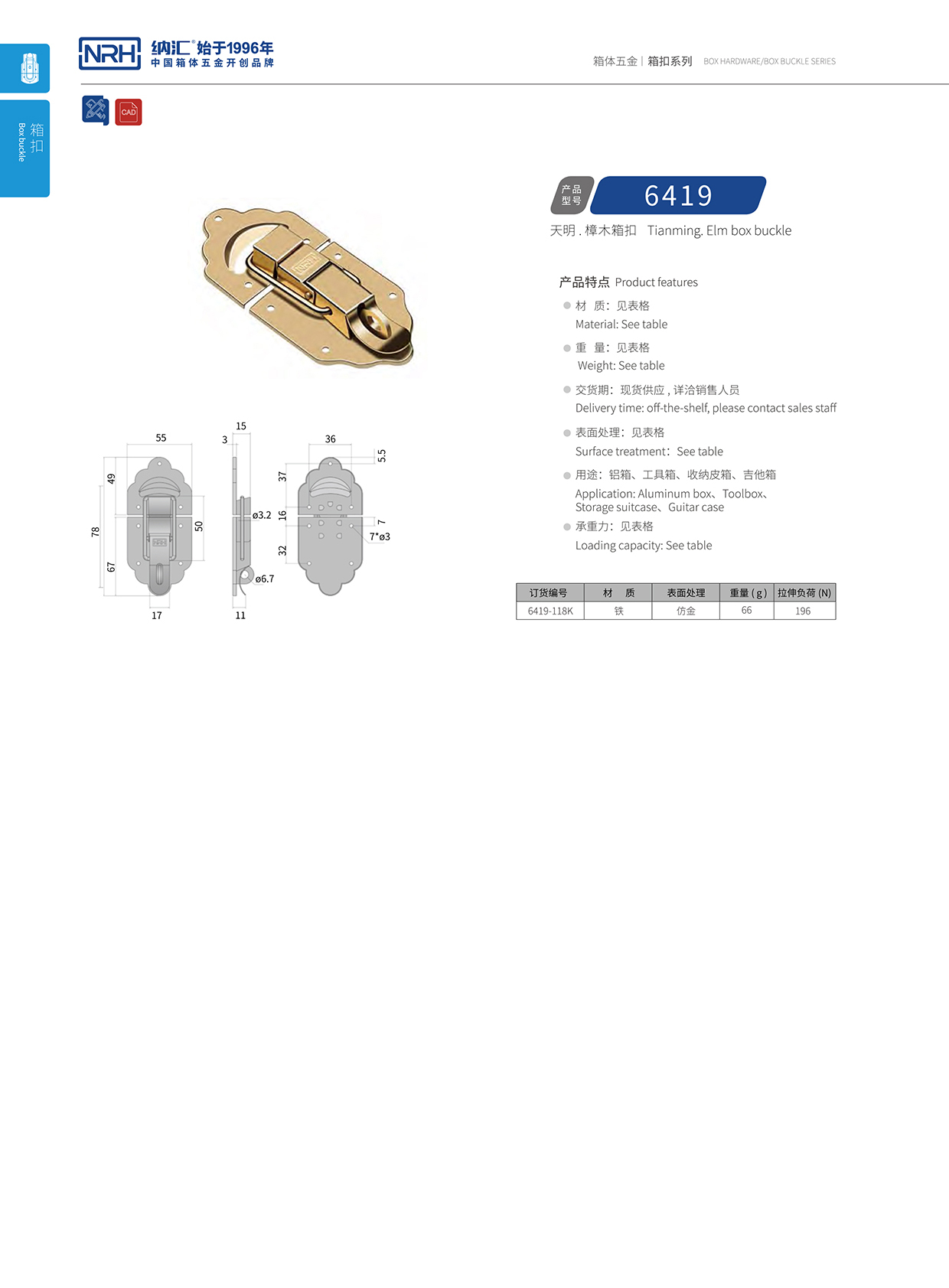 糖心视频在线观看/NRH 6419-118k 後勤箱鎖扣