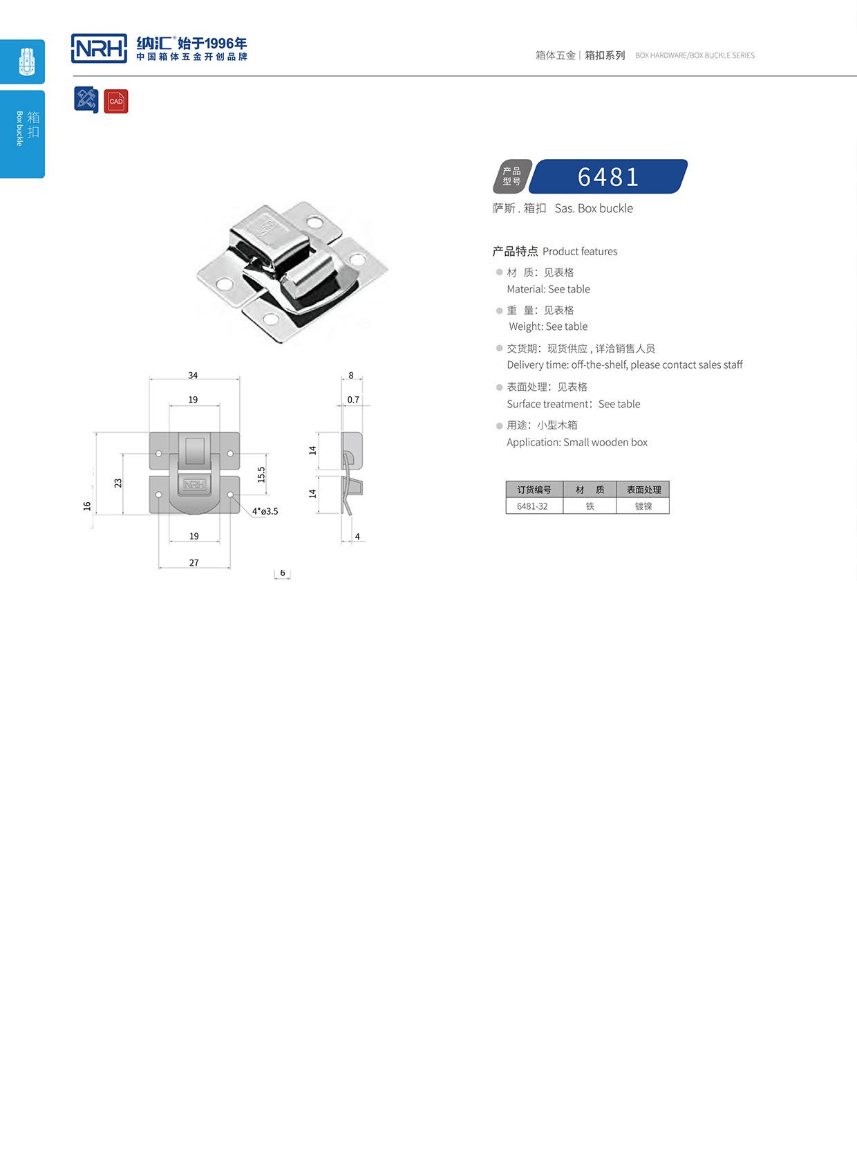 糖心视频在线观看/NRH 6481-32 發電機鎖扣