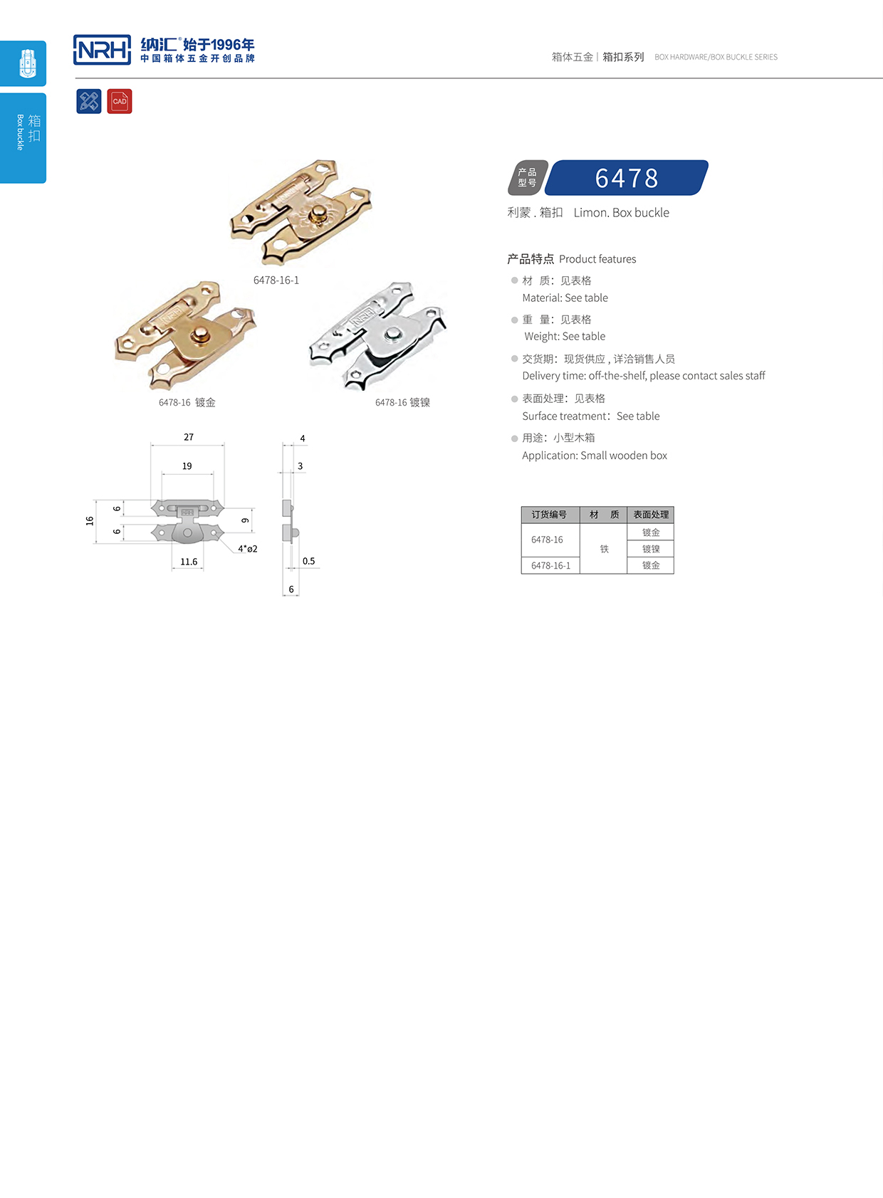 糖心视频在线观看/NRH 6478-16-1-au 救災箱箱扣