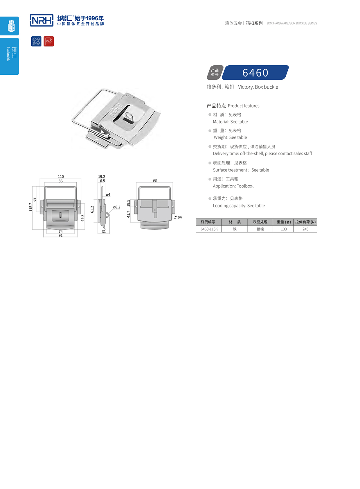  糖心视频在线观看/NRH 6460-115k 快速箱扣