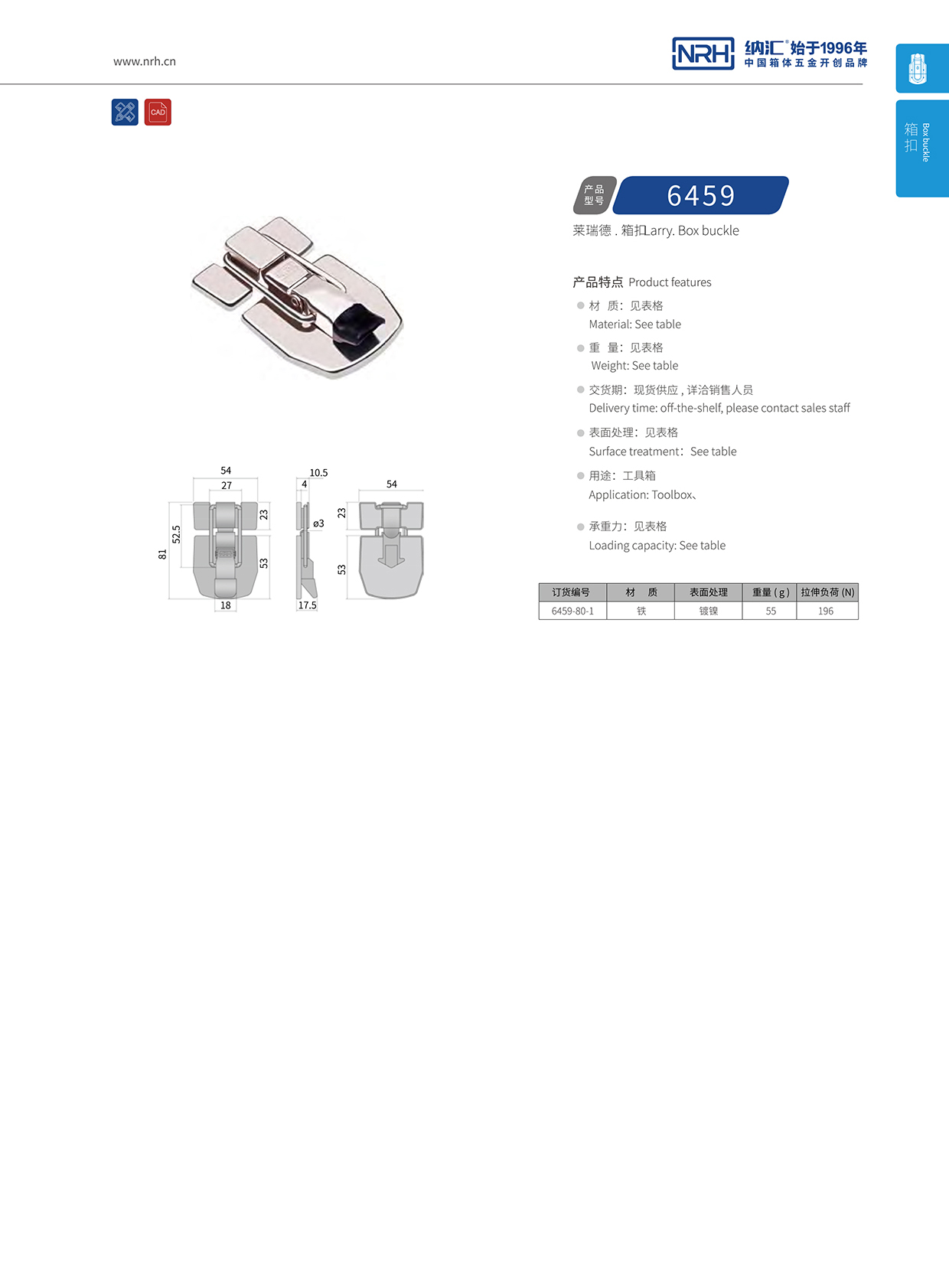   糖心视频在线观看/NRH 6459-80-1 詳雲箱扣
