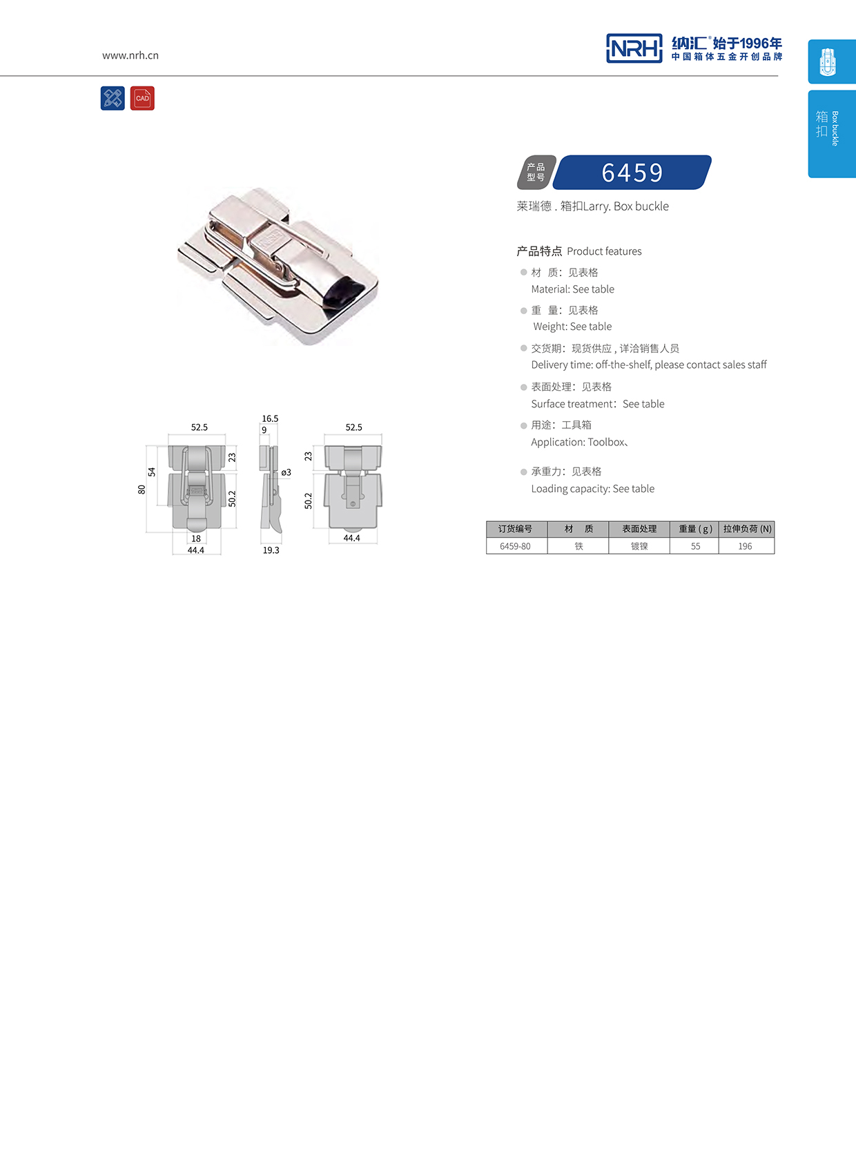  糖心视频在线观看/NRH 6459-80 金屬糖心APP官网