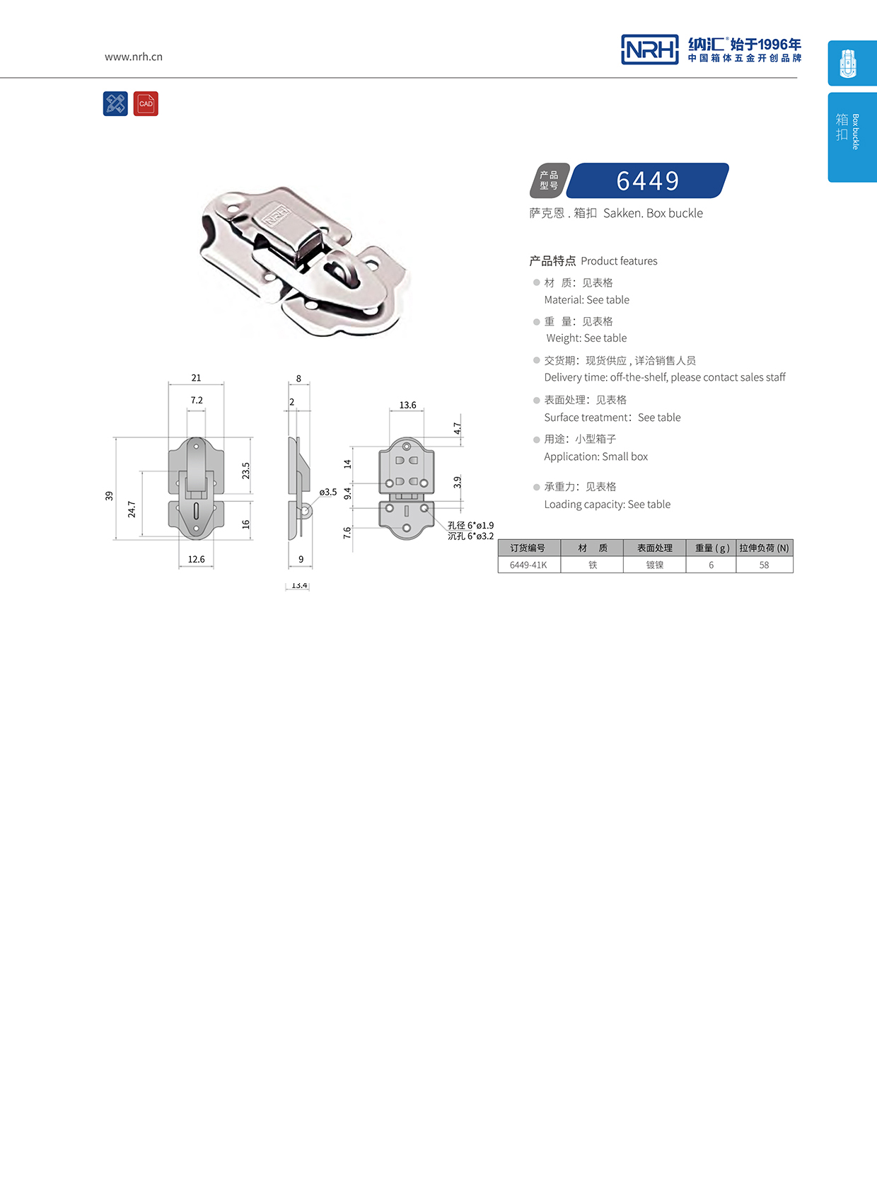 糖心视频在线观看/NRH 6449-41k 電箱糖心APP官网