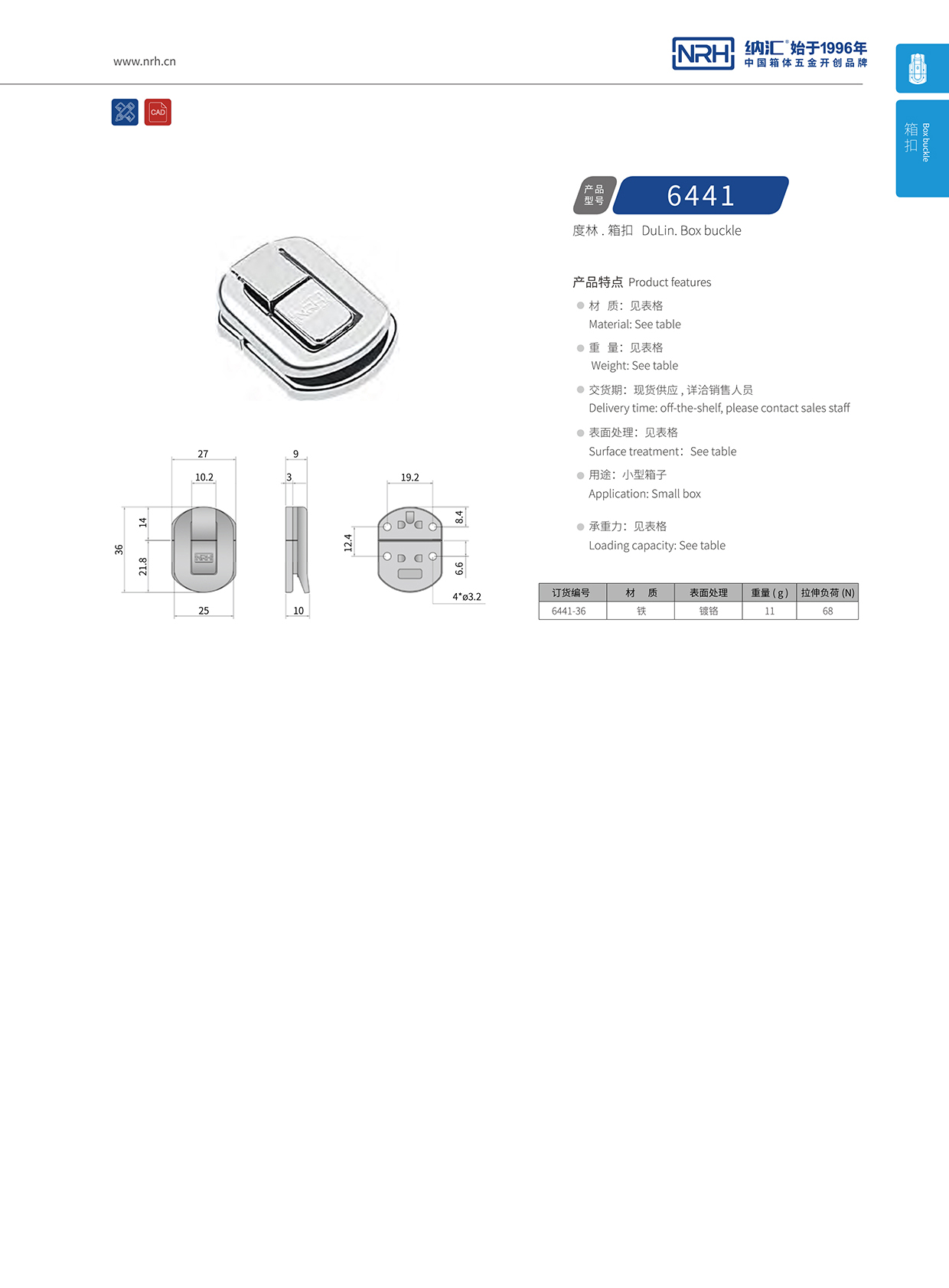  糖心视频在线观看/NRH 6441-36 發電機箱扣