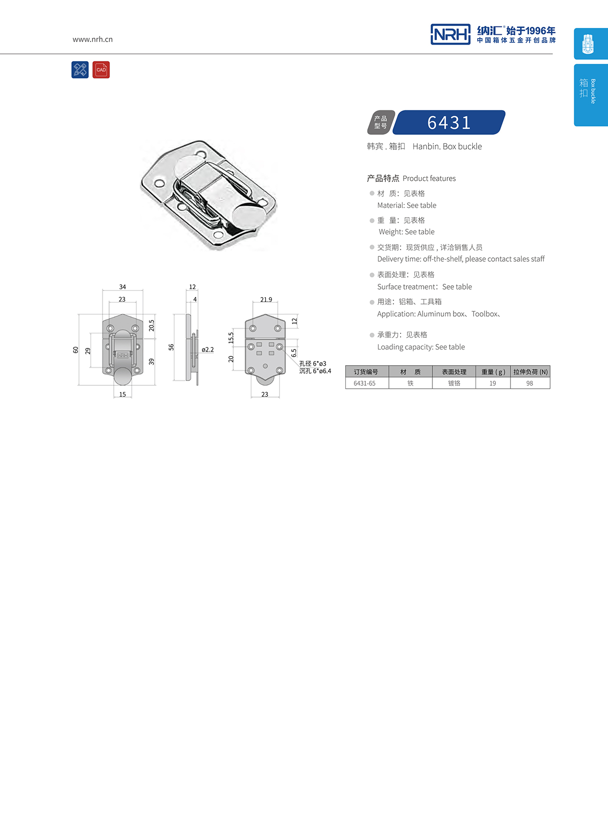 糖心视频在线观看/NRH 6431-65 發電機鎖扣