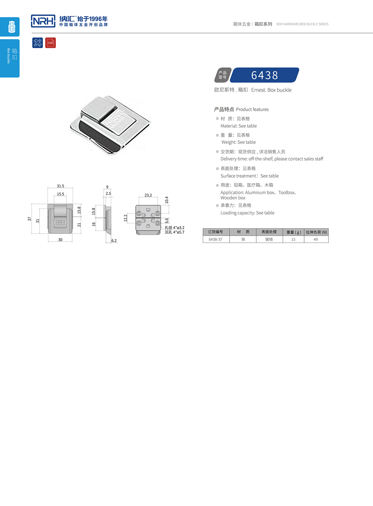 糖心视频在线观看/NRH 6438-37 吉他箱鎖扣