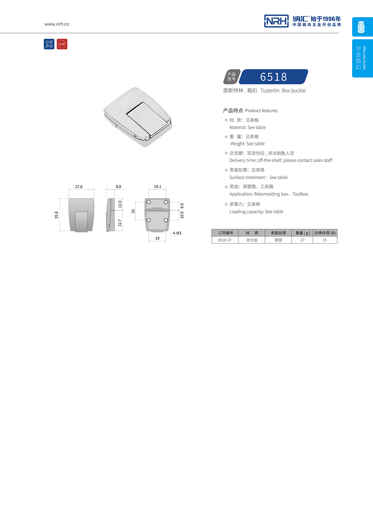 糖心视频在线观看/NRH 6518-37 吸塵桶箱扣