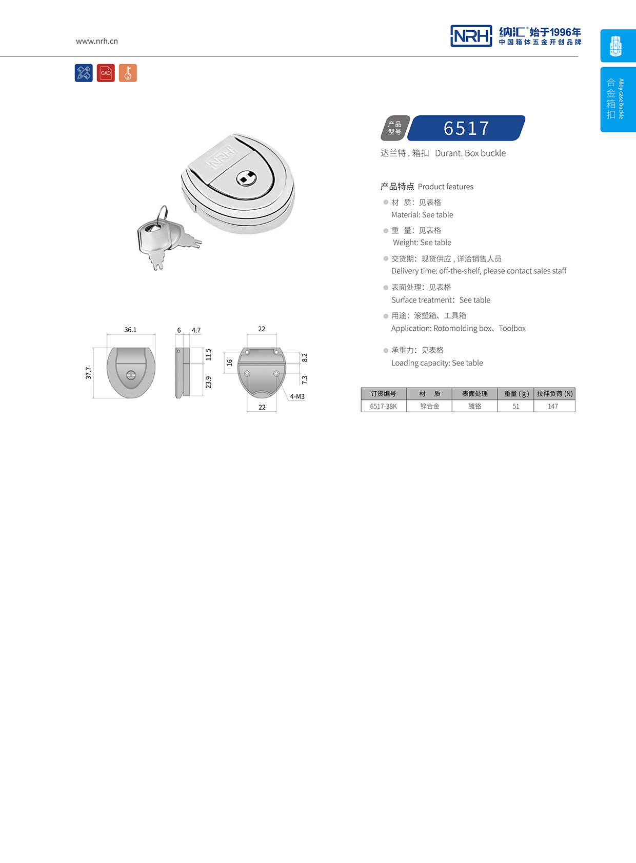 糖心视频在线观看/NRH 6517-38K 迫緊式鎖扣