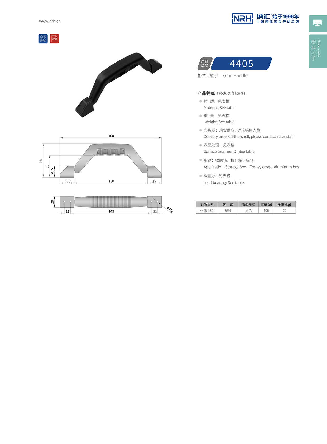 糖心视频在线观看/NRH 4405 櫃門提手