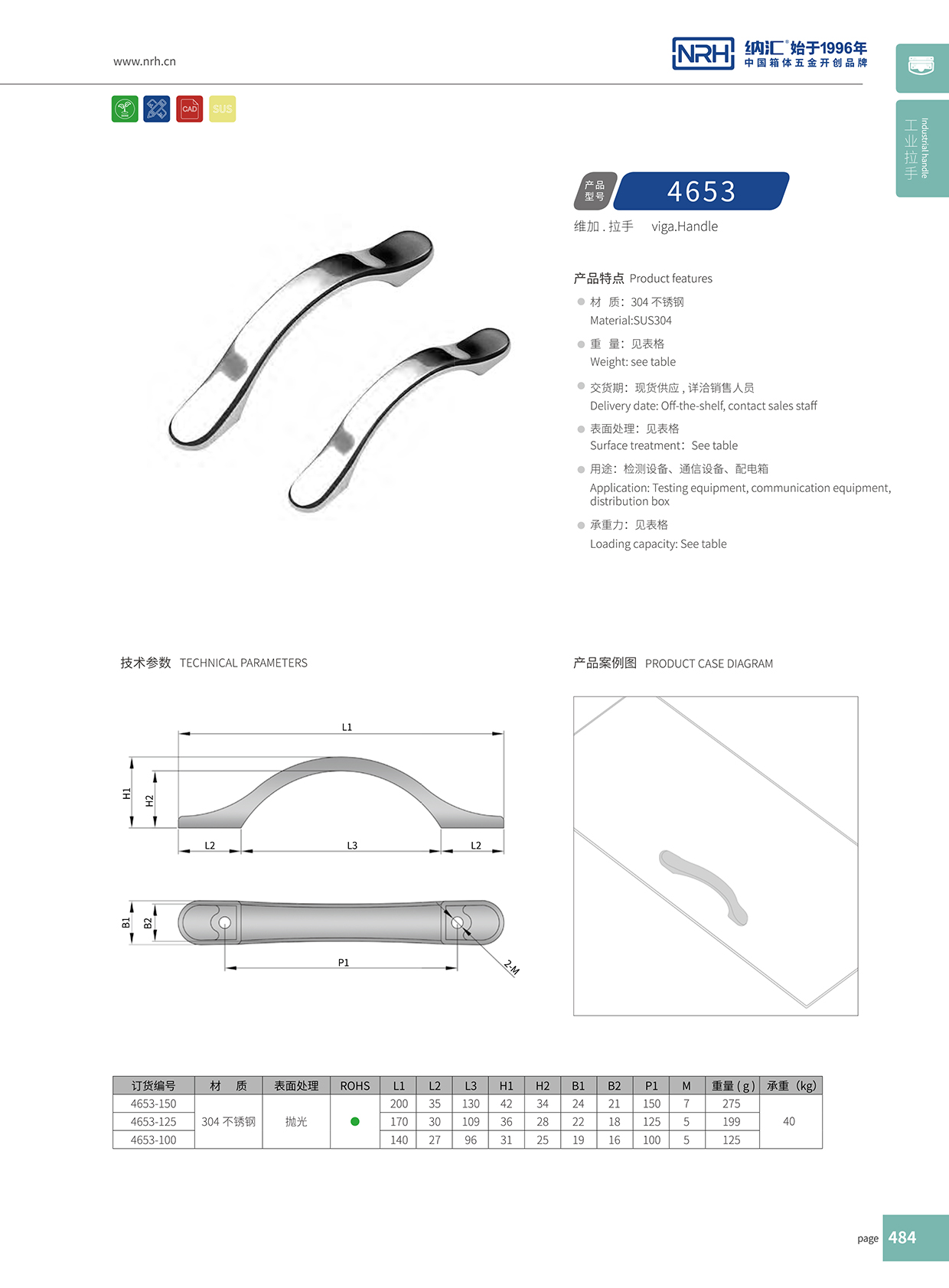 糖心视频在线观看/NRH 4653-100 櫃門糖心视频污在线