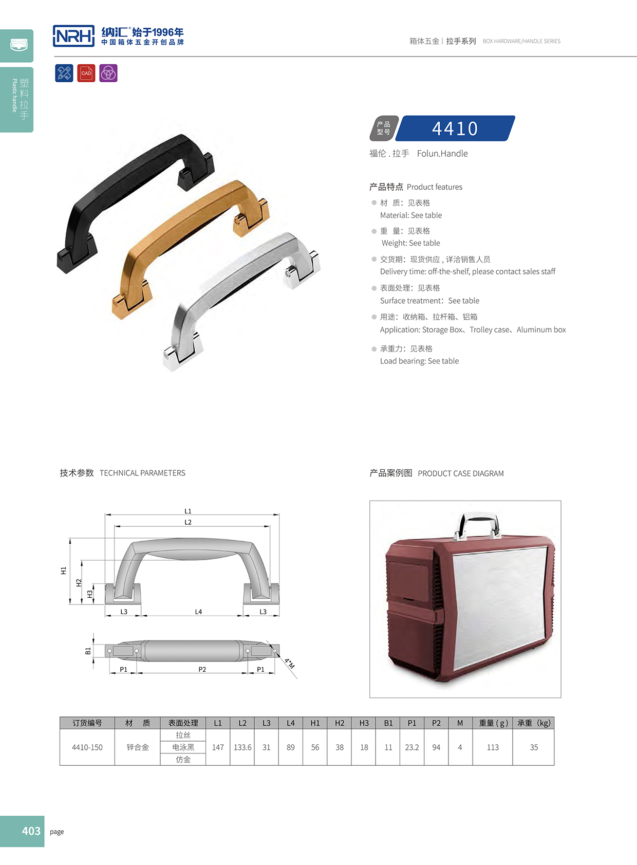糖心视频在线观看/NRH 4410-150 後勤箱糖心视频污在线