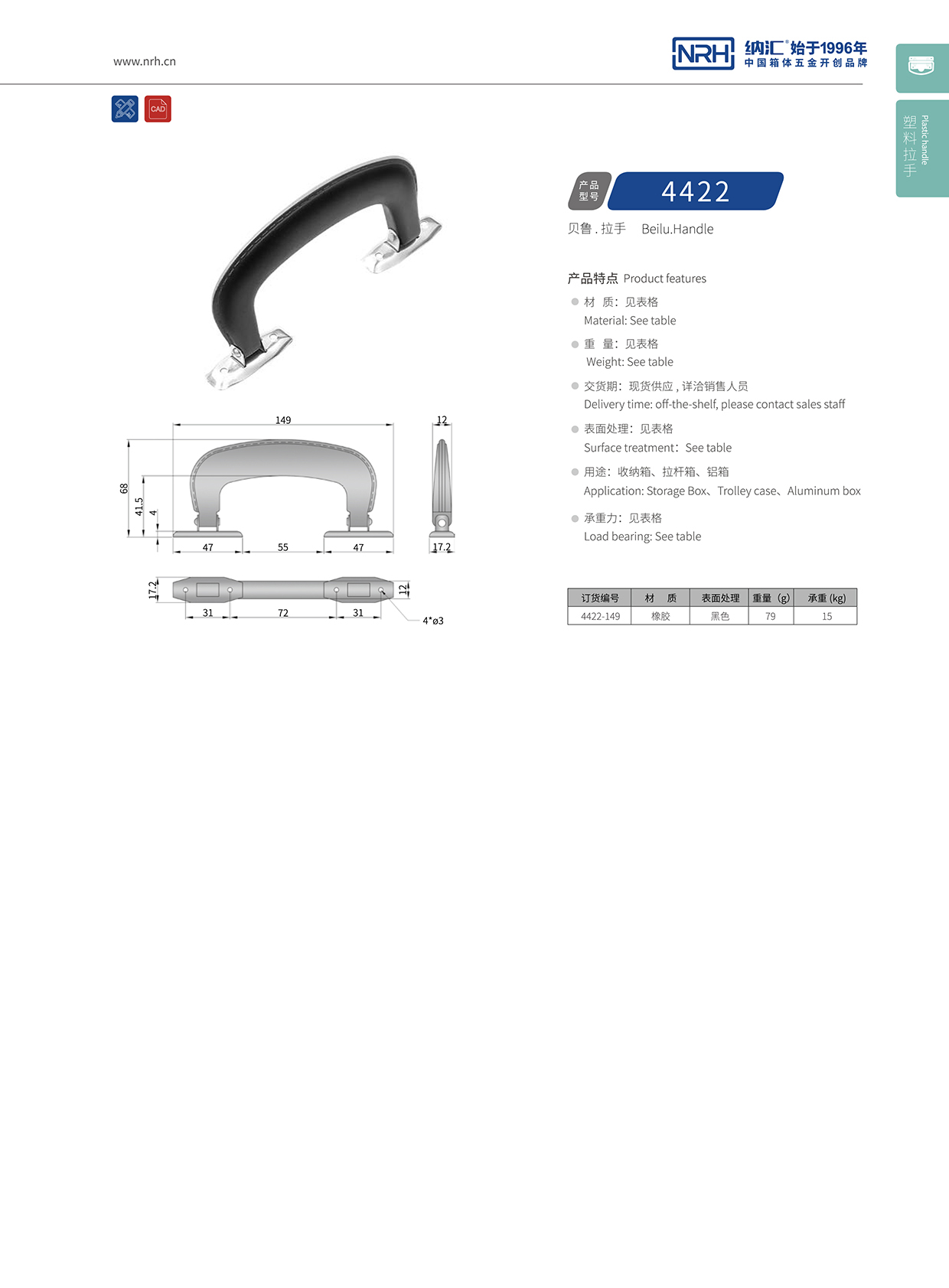 糖心视频在线观看/NRH 4422 隱藏式提手