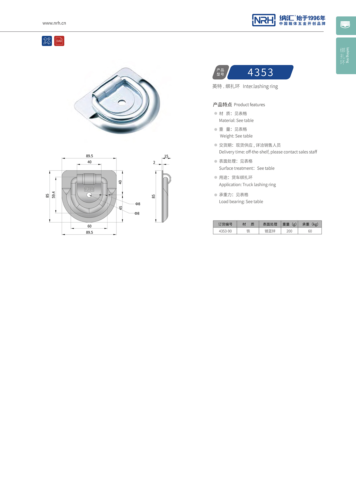 糖心视频在线观看/NRH 綁紮環 4353 