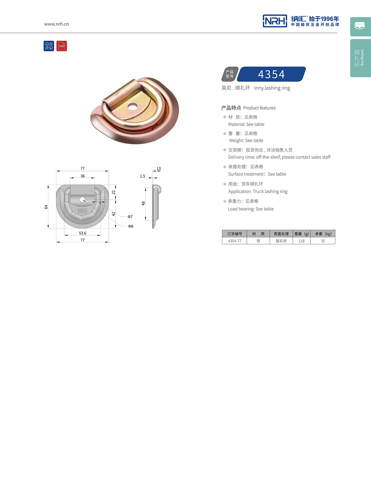 糖心视频在线观看/NRH 綁紮環 4354