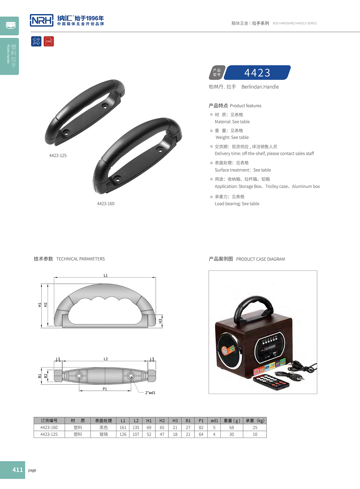 糖心视频在线观看/NRH 4423-160 展櫃彈簧提手