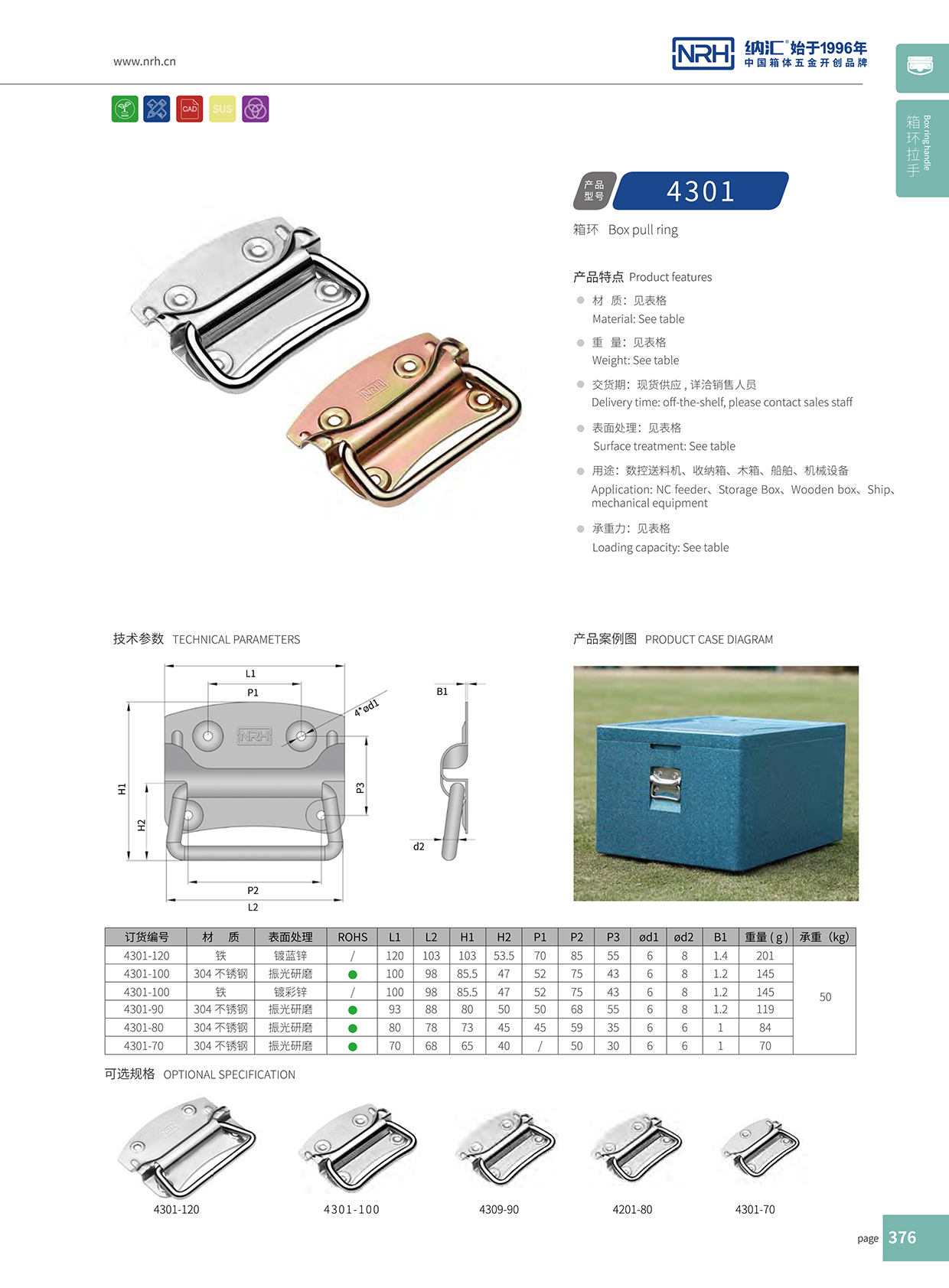 糖心视频在线观看/NRH 箱環糖心视频污在线 4301-110