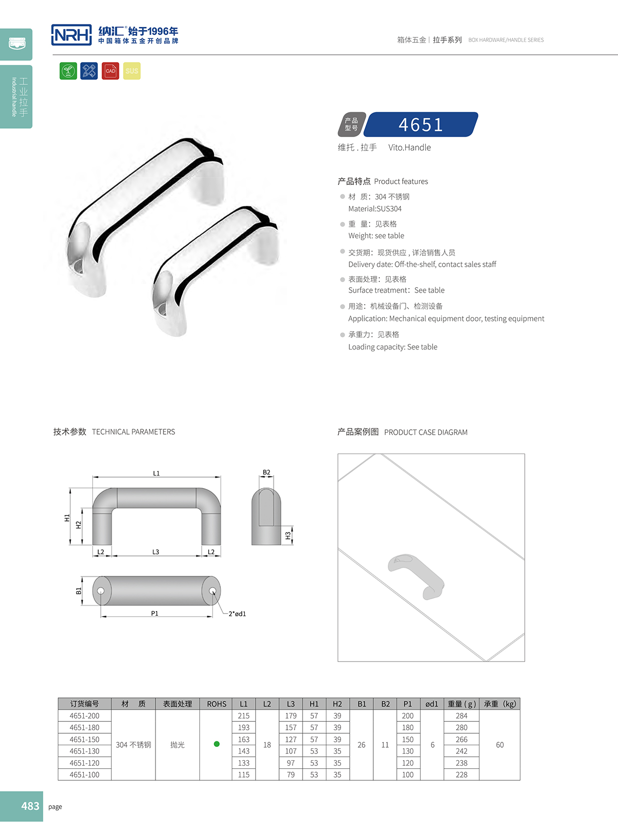 糖心视频在线观看/NRH 4651-114 工具箱把手
