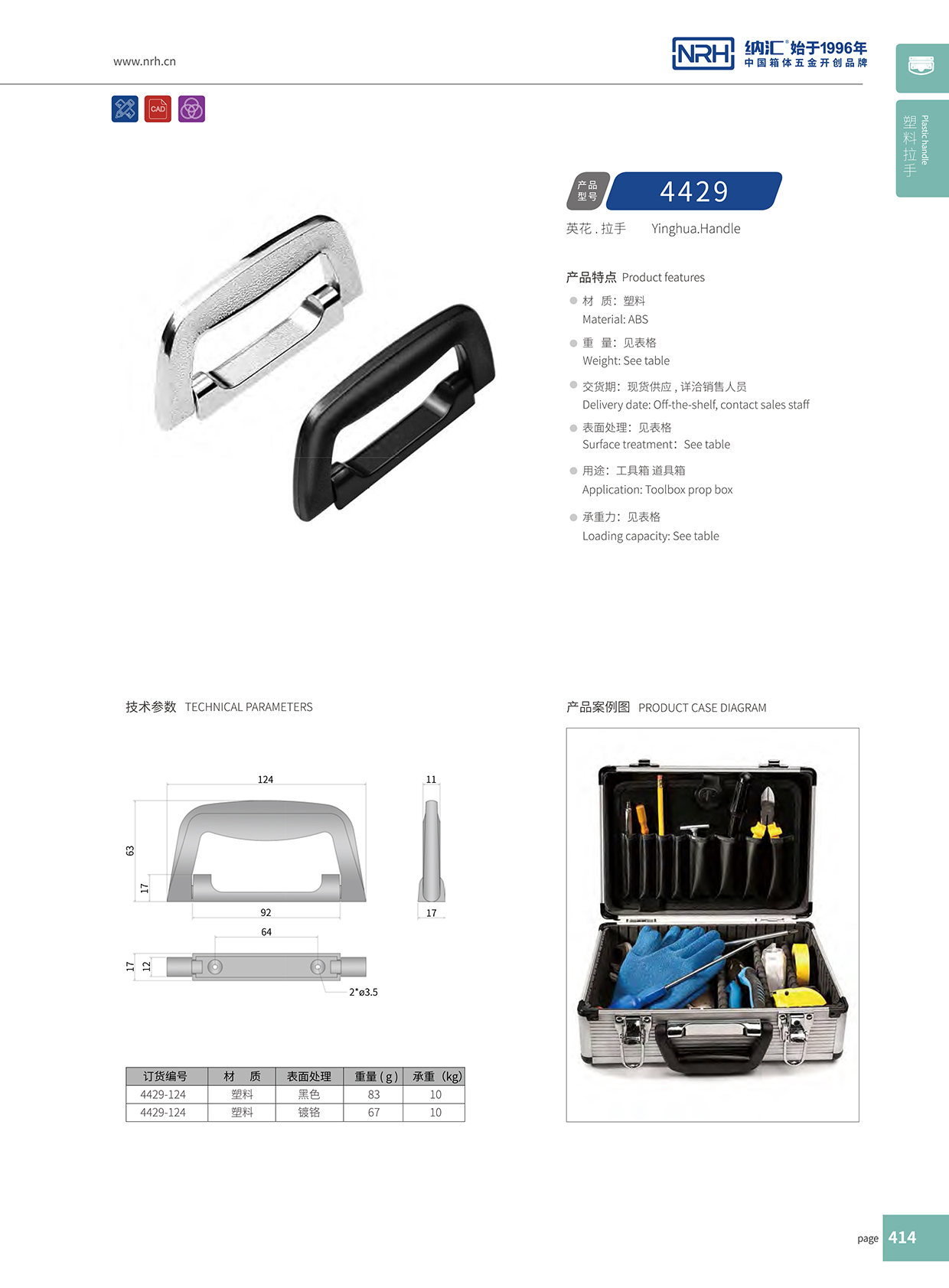 糖心视频在线观看/NRH 4429-124 儀箱糖心视频污在线