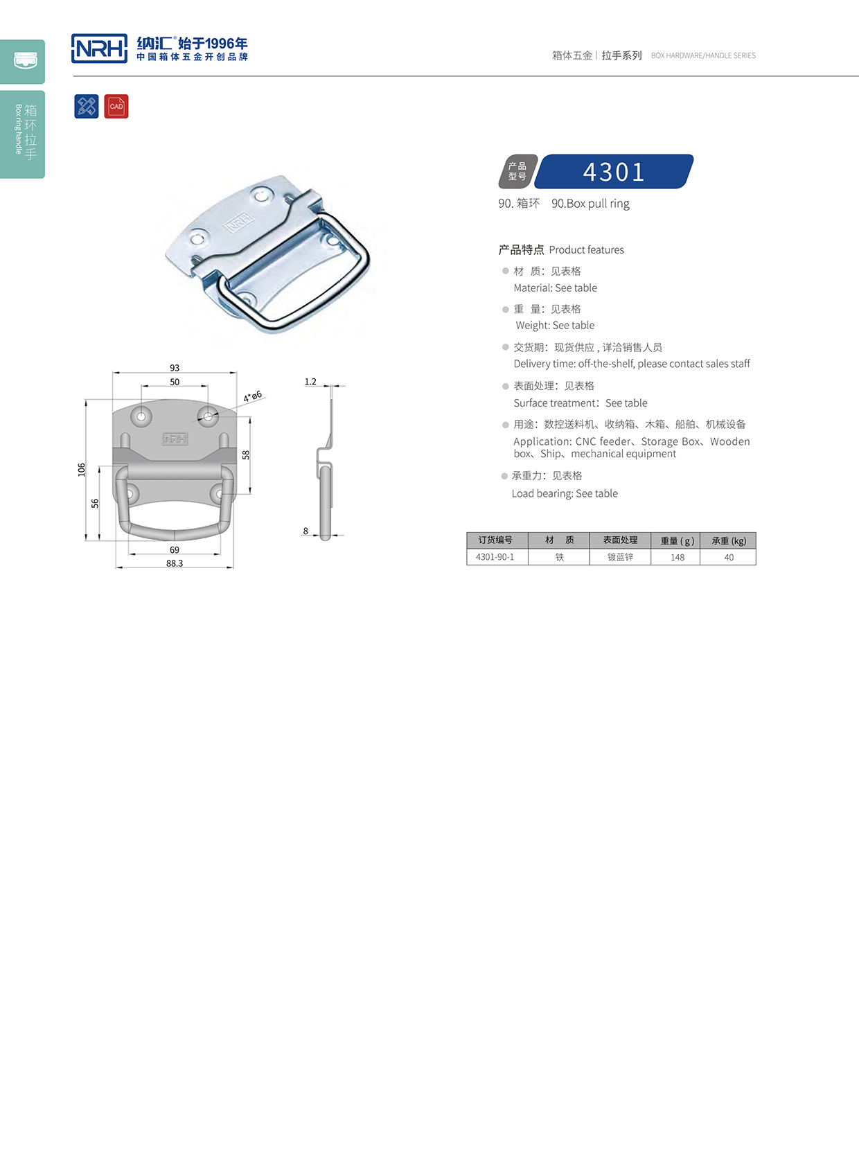 糖心视频在线观看/NRH 箱環糖心视频污在线 4301-90