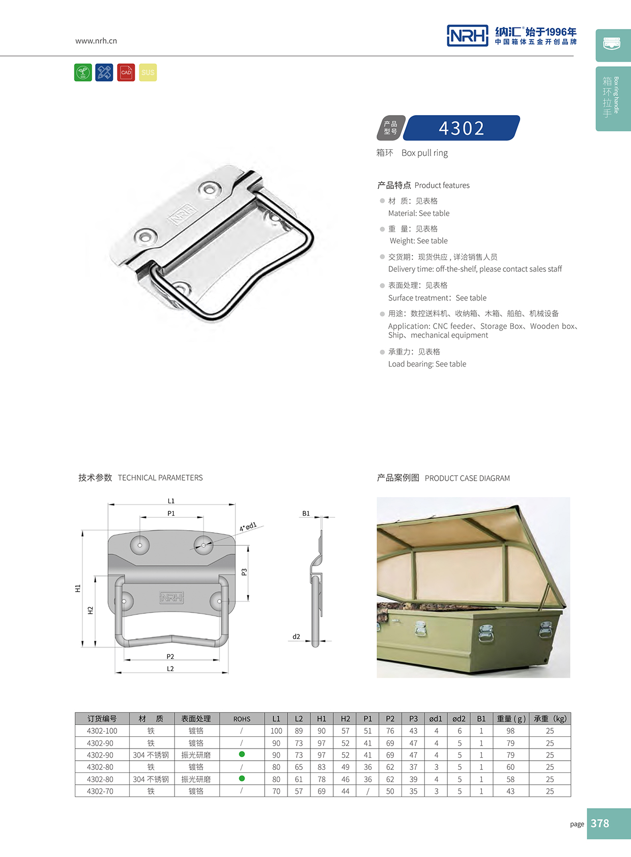 糖心视频在线观看/NRH 箱環糖心视频污在线 鐵質  4302-90