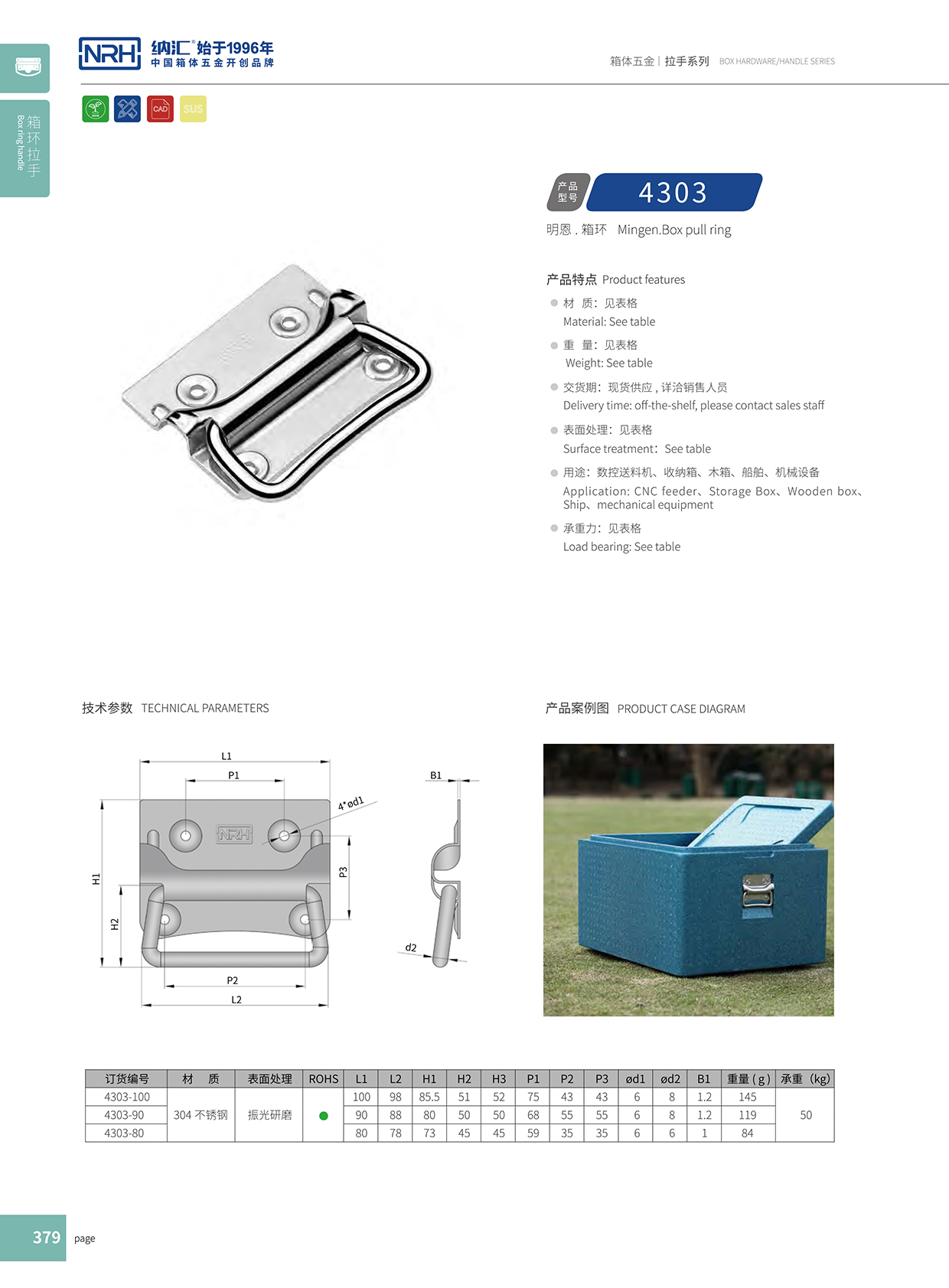 糖心视频在线观看/NRH 箱環糖心视频污在线 4303-80
