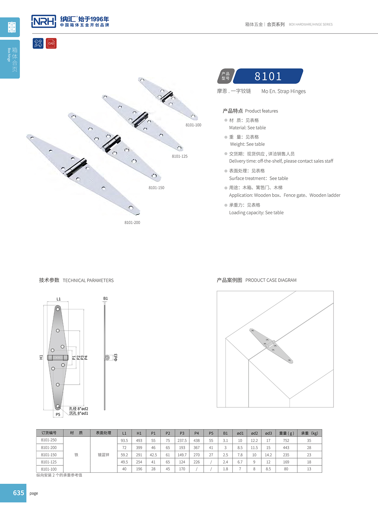 8101-150重型木箱糖心VLOG官网下载入口黄