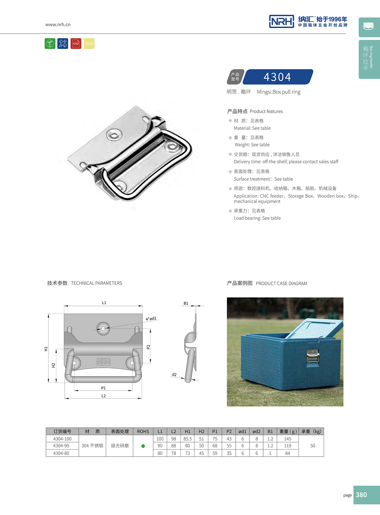 糖心视频在线观看/NRH 箱環糖心视频污在线 4304-100