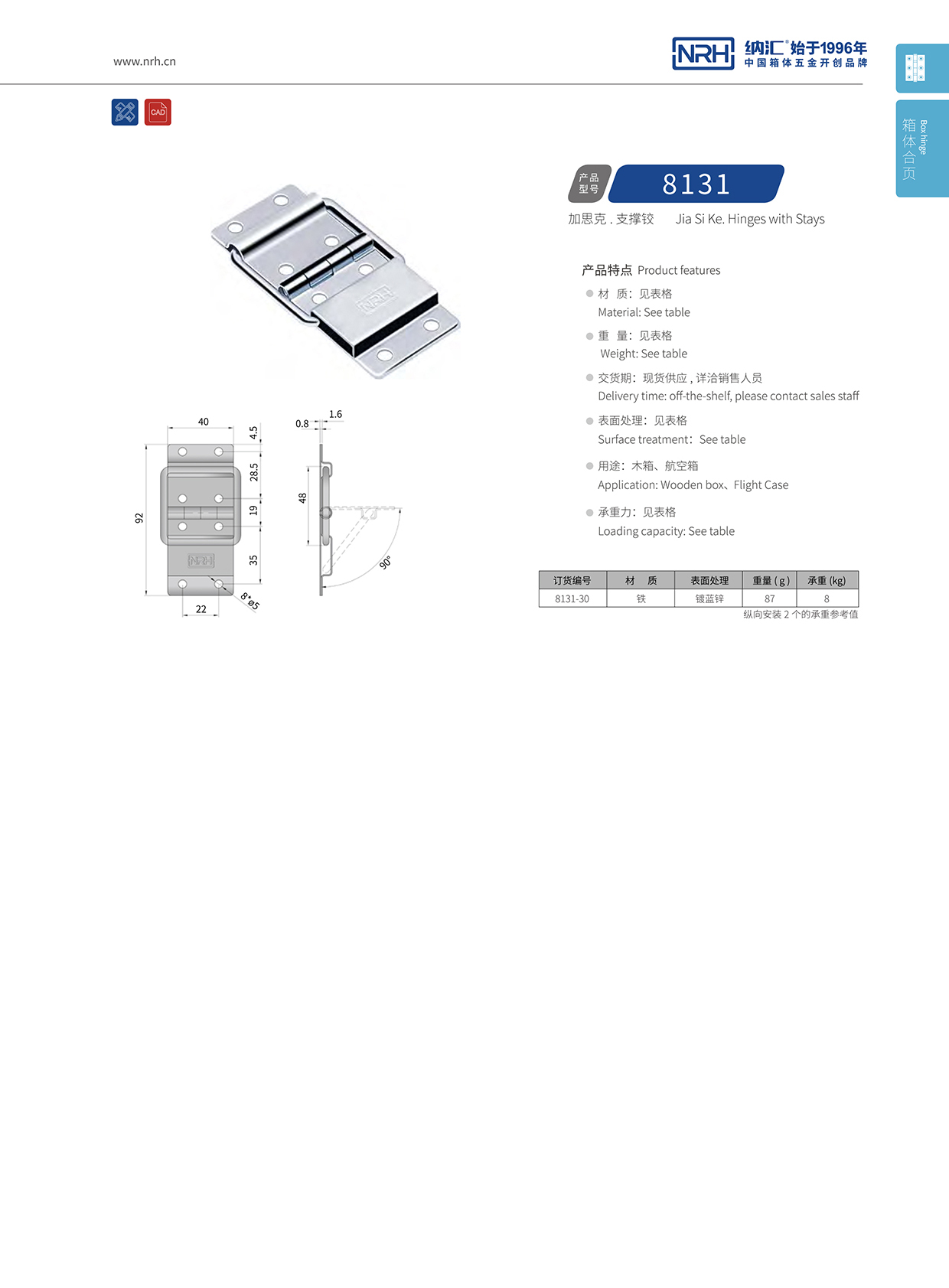 8131-30攝像機鋁箱糖心VLOG官网下载入口黄_精密儀器箱鉸鏈
