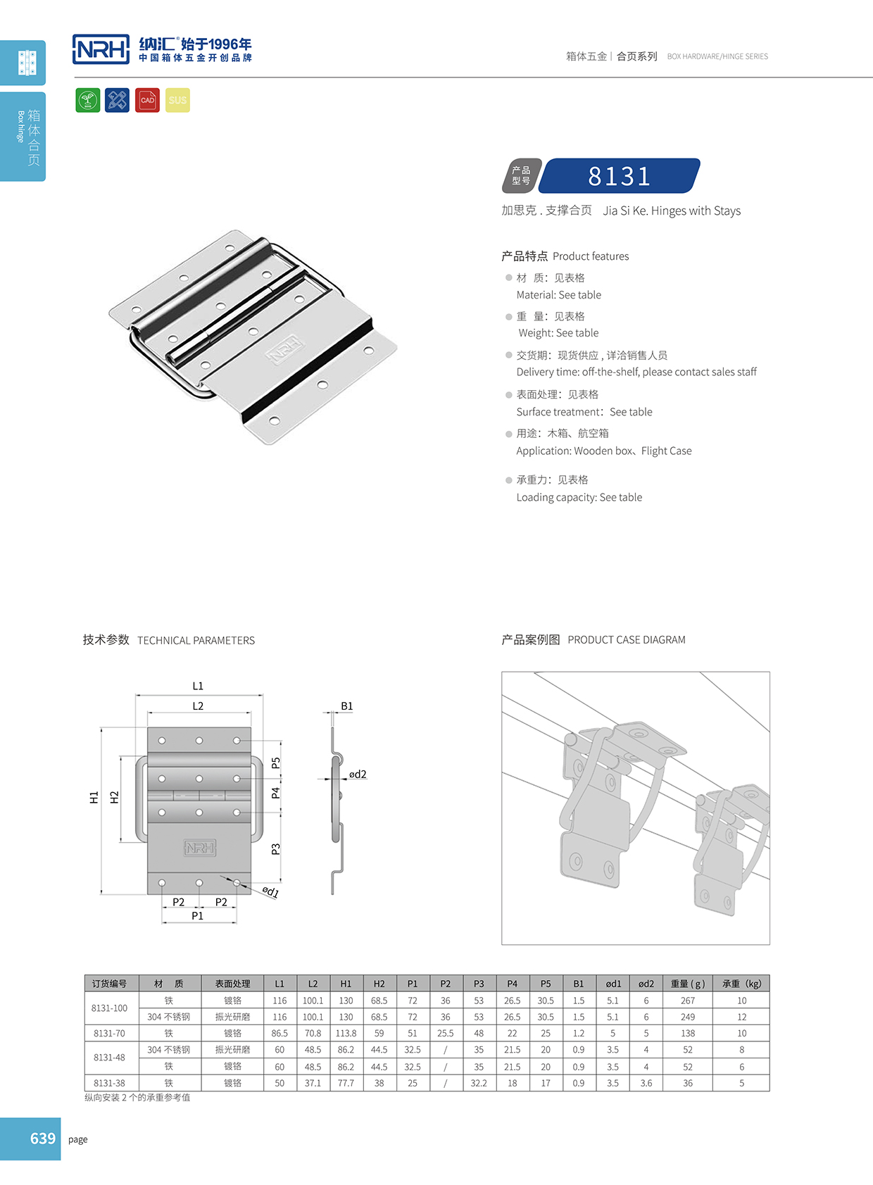 8131-100搖頭燈航空箱糖心VLOG官网下载入口黄