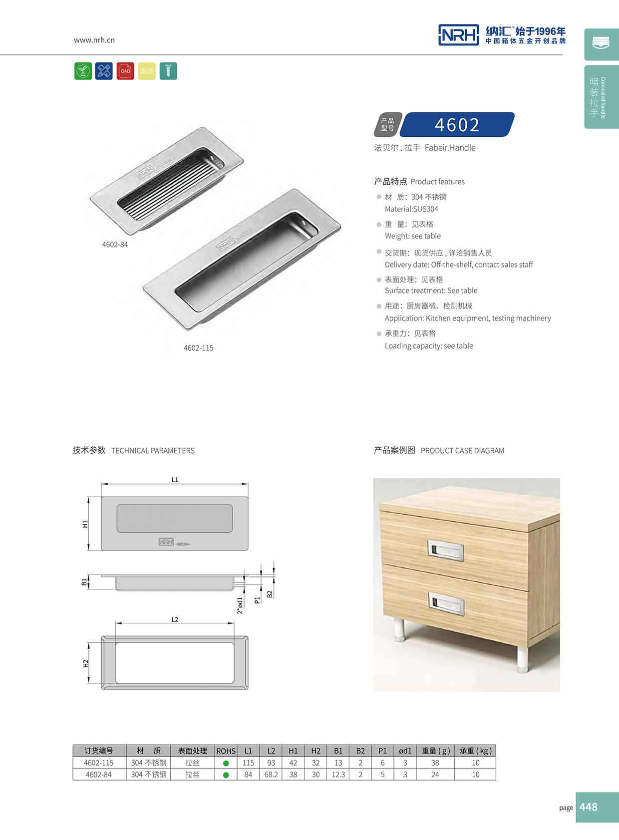 糖心视频在线观看/NRH 4602-84 舞台音箱提手