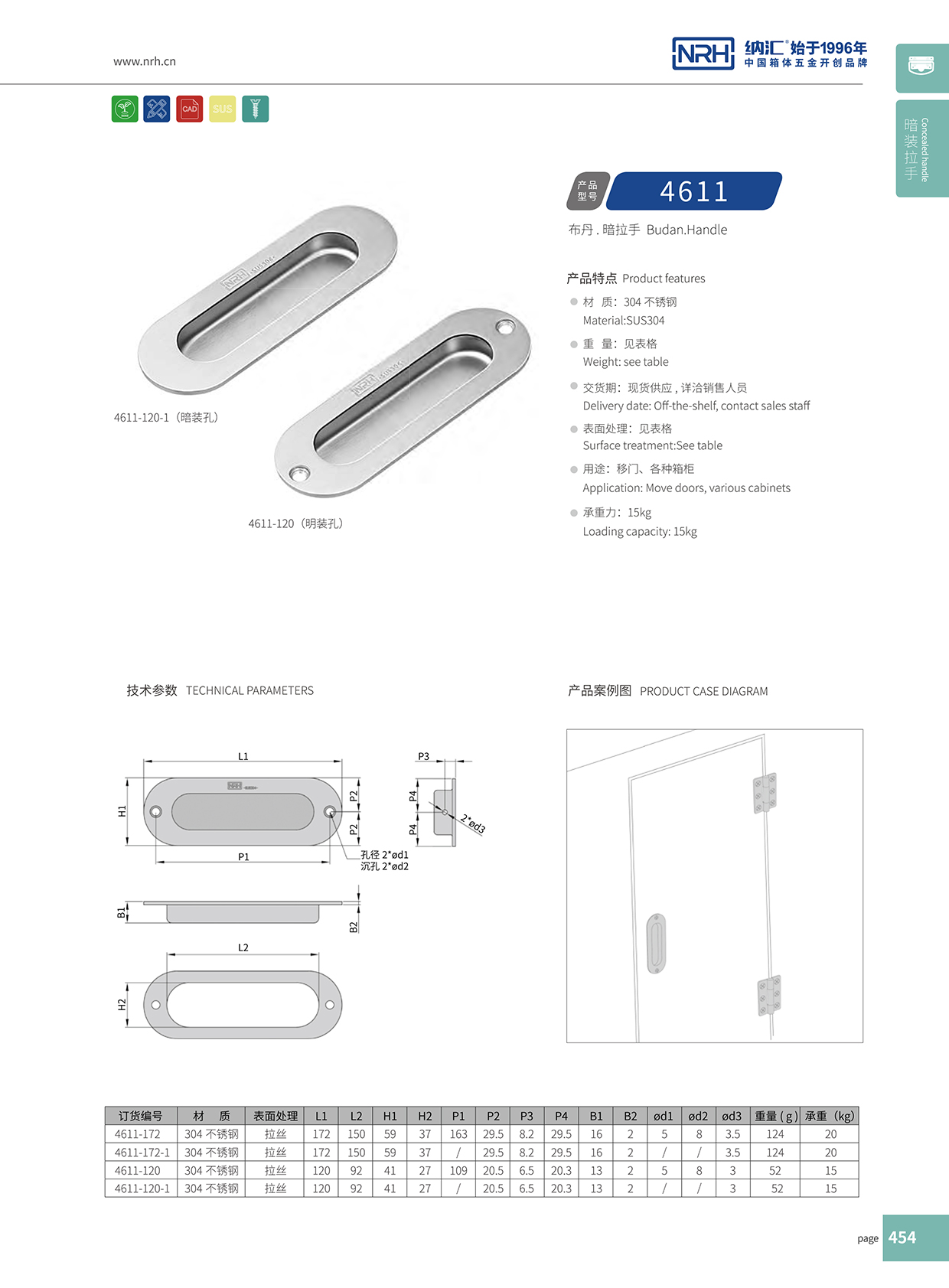 糖心视频在线观看/NRH 4611-120 展櫃彈簧提手