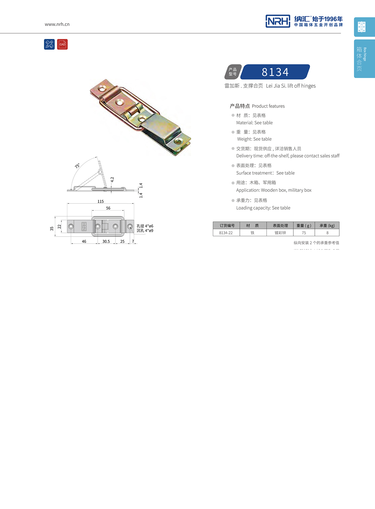 NRH糖心视频在线观看8134-22滾塑箱支撐鐵糖心VLOG官网下载入口黄