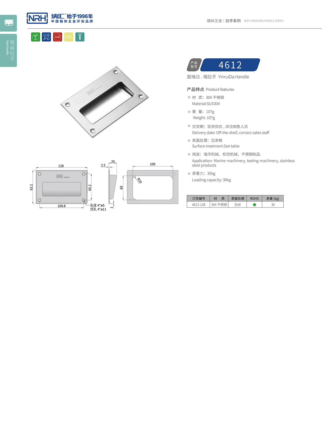 糖心视频在线观看/NRH 4612B 運輸保護箱提手