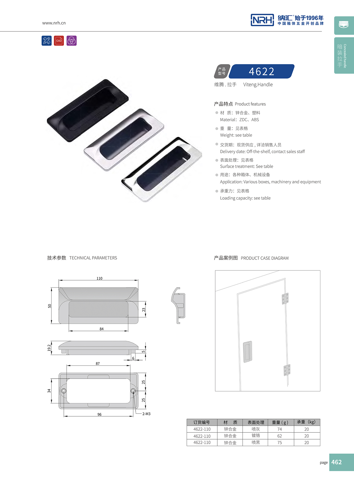 糖心视频在线观看/NRH 4622-110-BK 拉杆箱糖心视频污在线