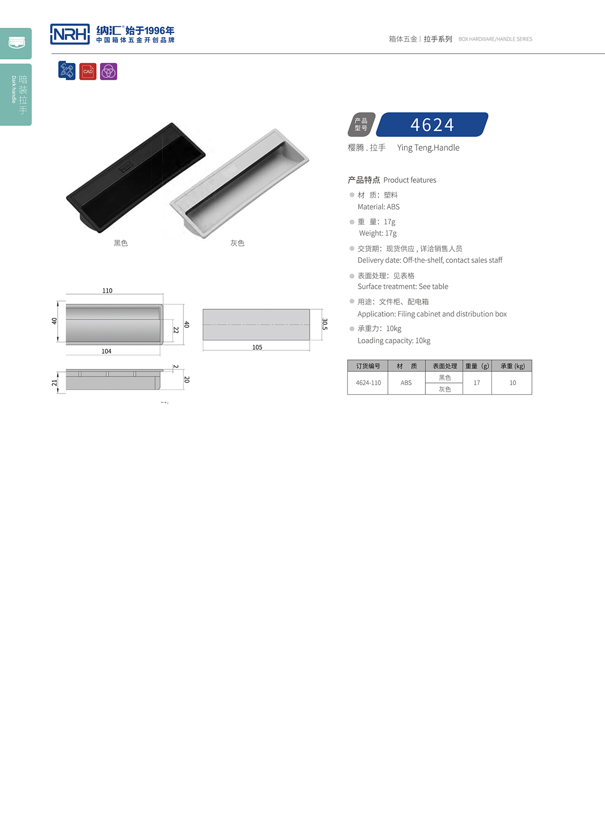 糖心视频在线观看/NRH 4624-110-BK 鐵箱糖心视频污在线