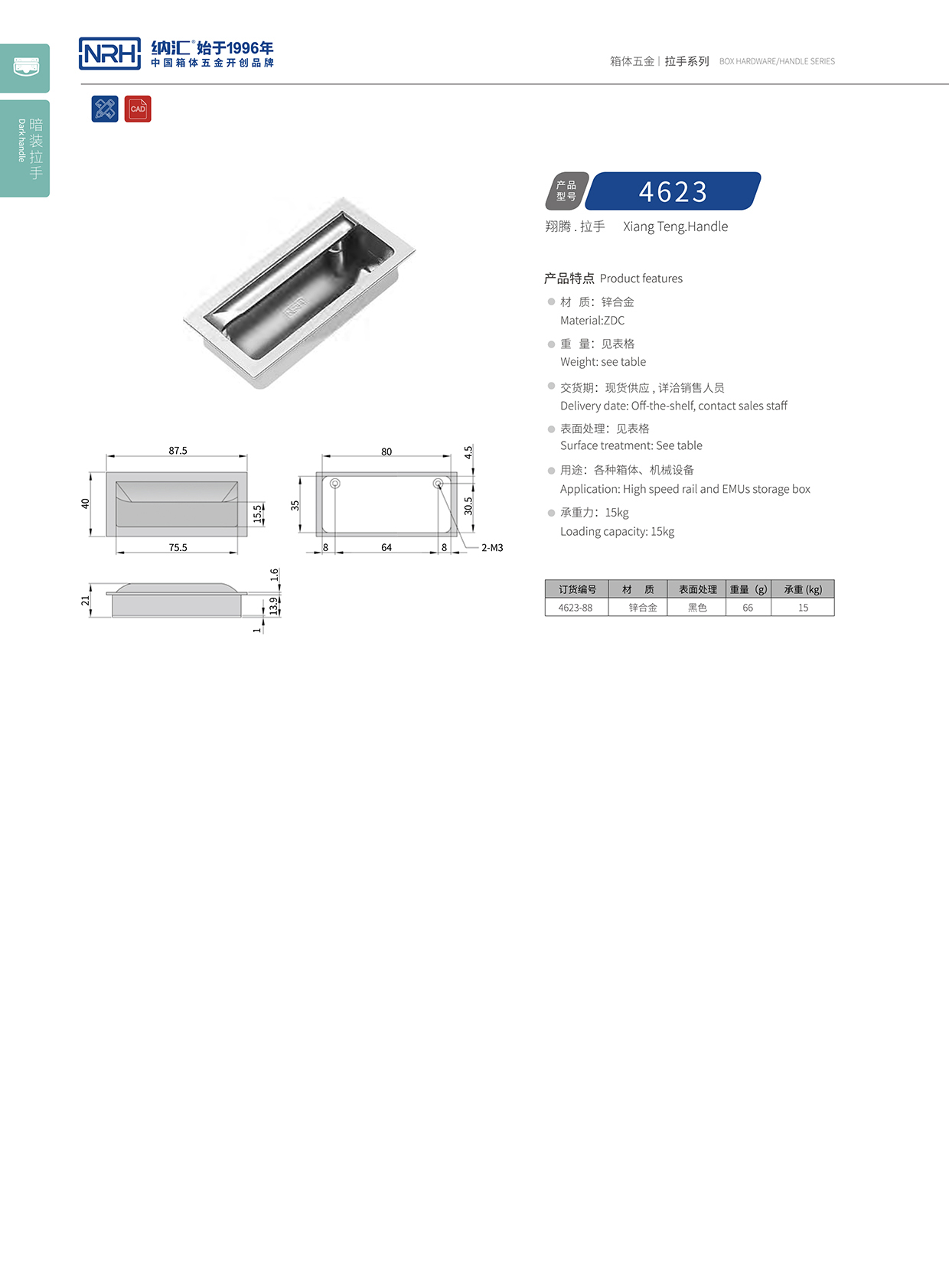 糖心视频在线观看/NRH 4623-88 埋入式糖心视频污在线