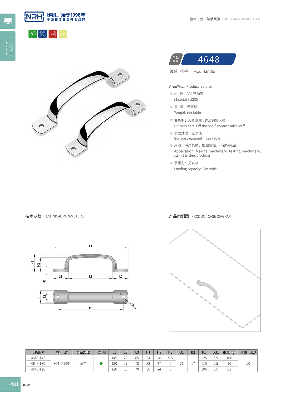 糖心视频在线观看/NRH 4648-120 消防箱提手
