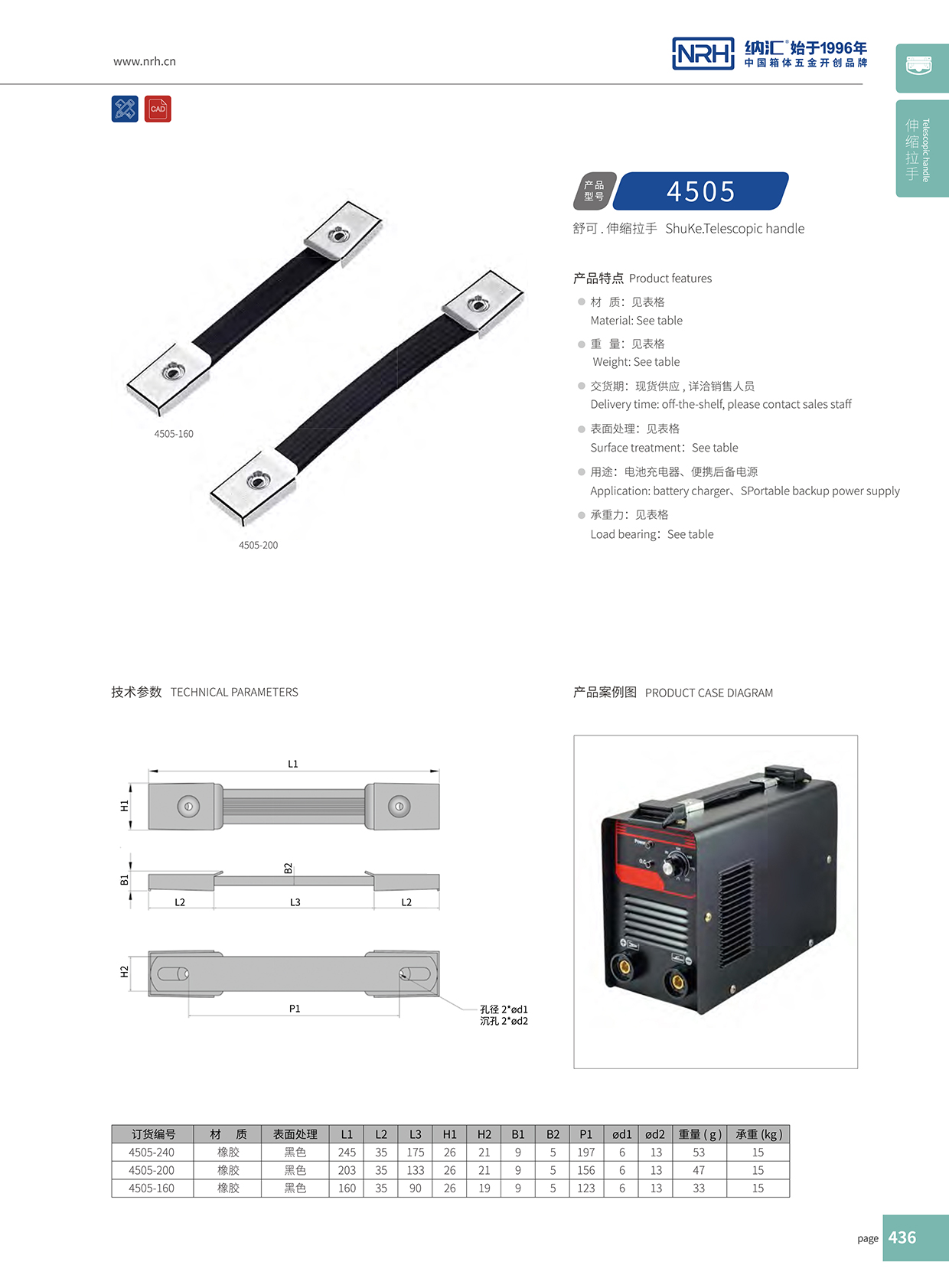 糖心视频在线观看/NRH 伸縮糖心视频污在线 4505-240