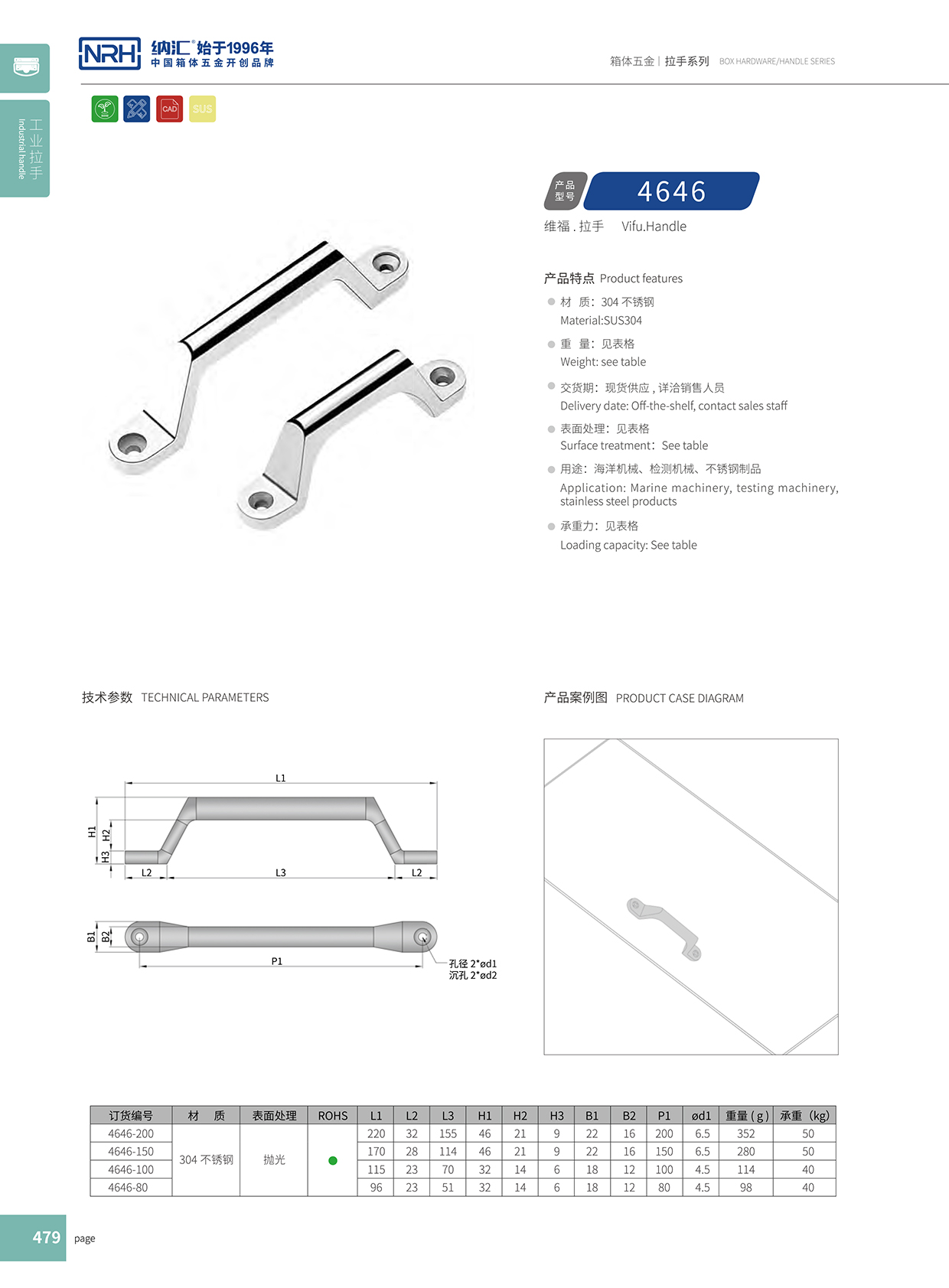 糖心视频在线观看/NRH 4646-120 機械設備提手