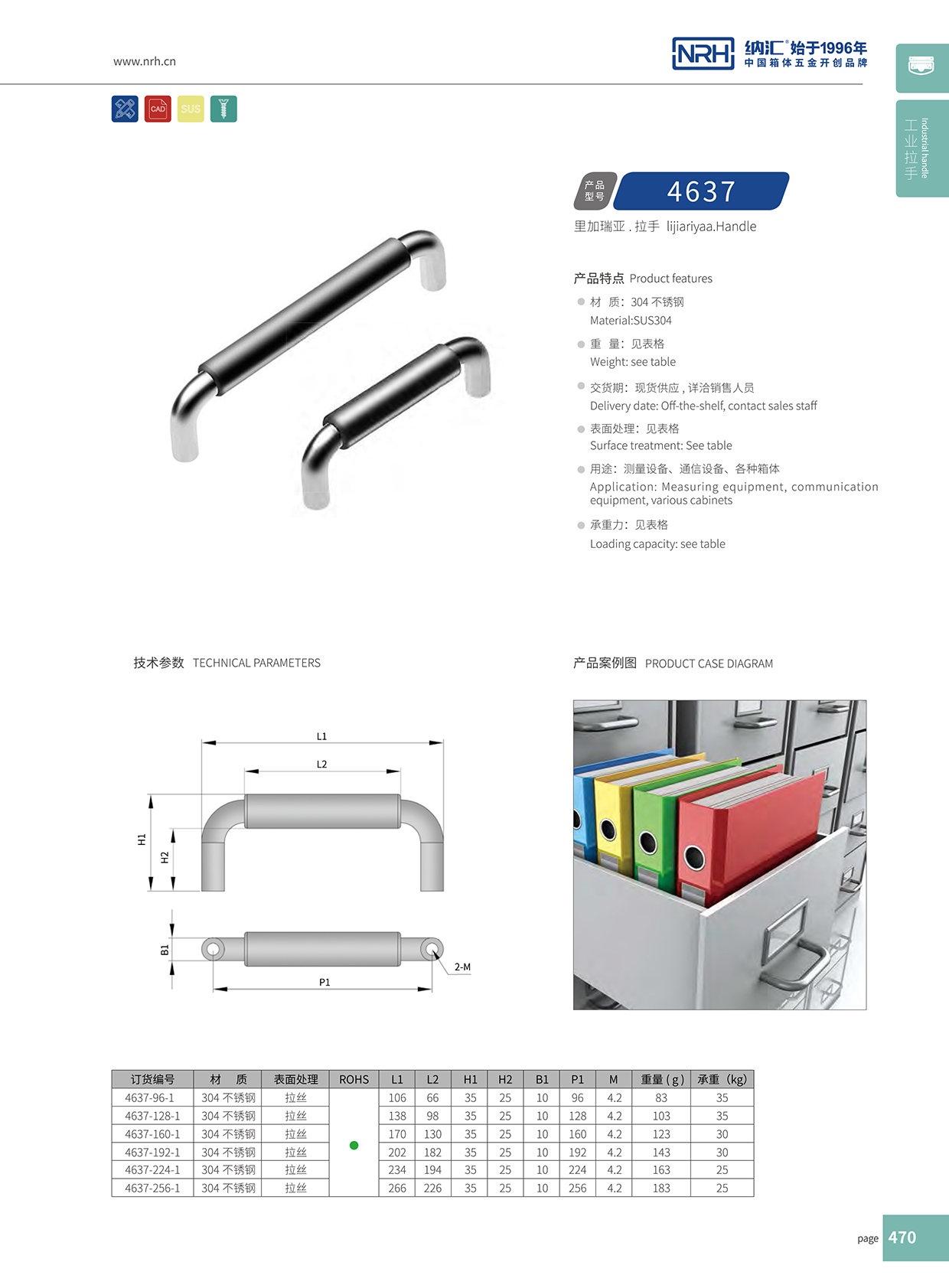 糖心视频在线观看/NRH 4637-320-1 電動機糖心视频污在线