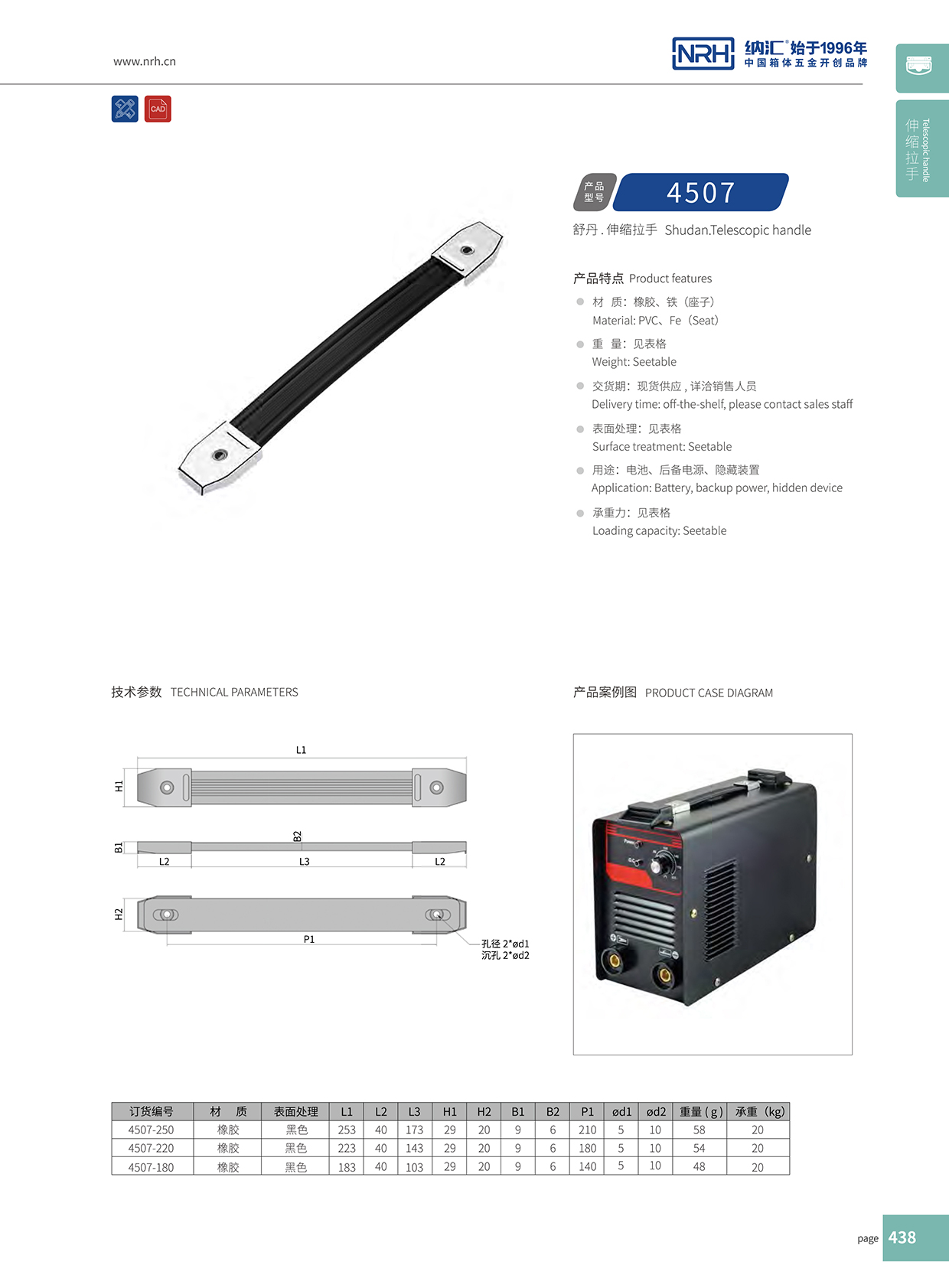 糖心视频在线观看/NRH 伸縮糖心视频污在线 4507-250