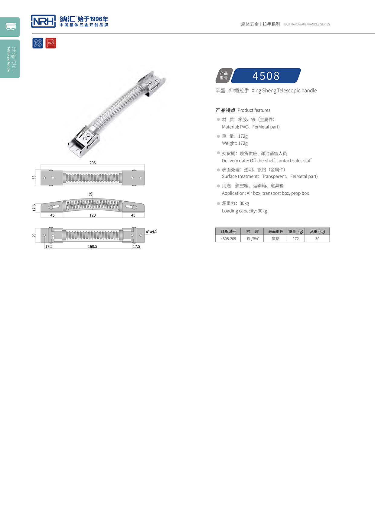 糖心视频在线观看/NRH 彈簧伸縮糖心视频污在线 4508-209